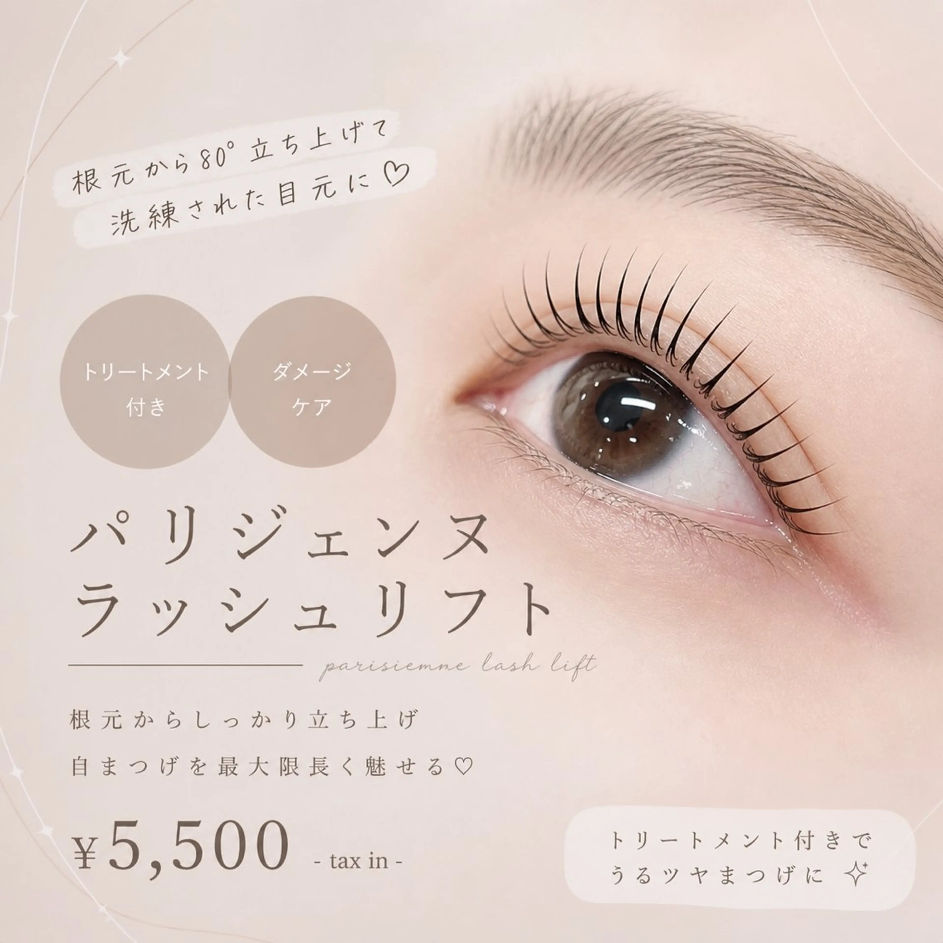 マツエク・マツパ マツパ Eternity Hinaのネイルデザイン