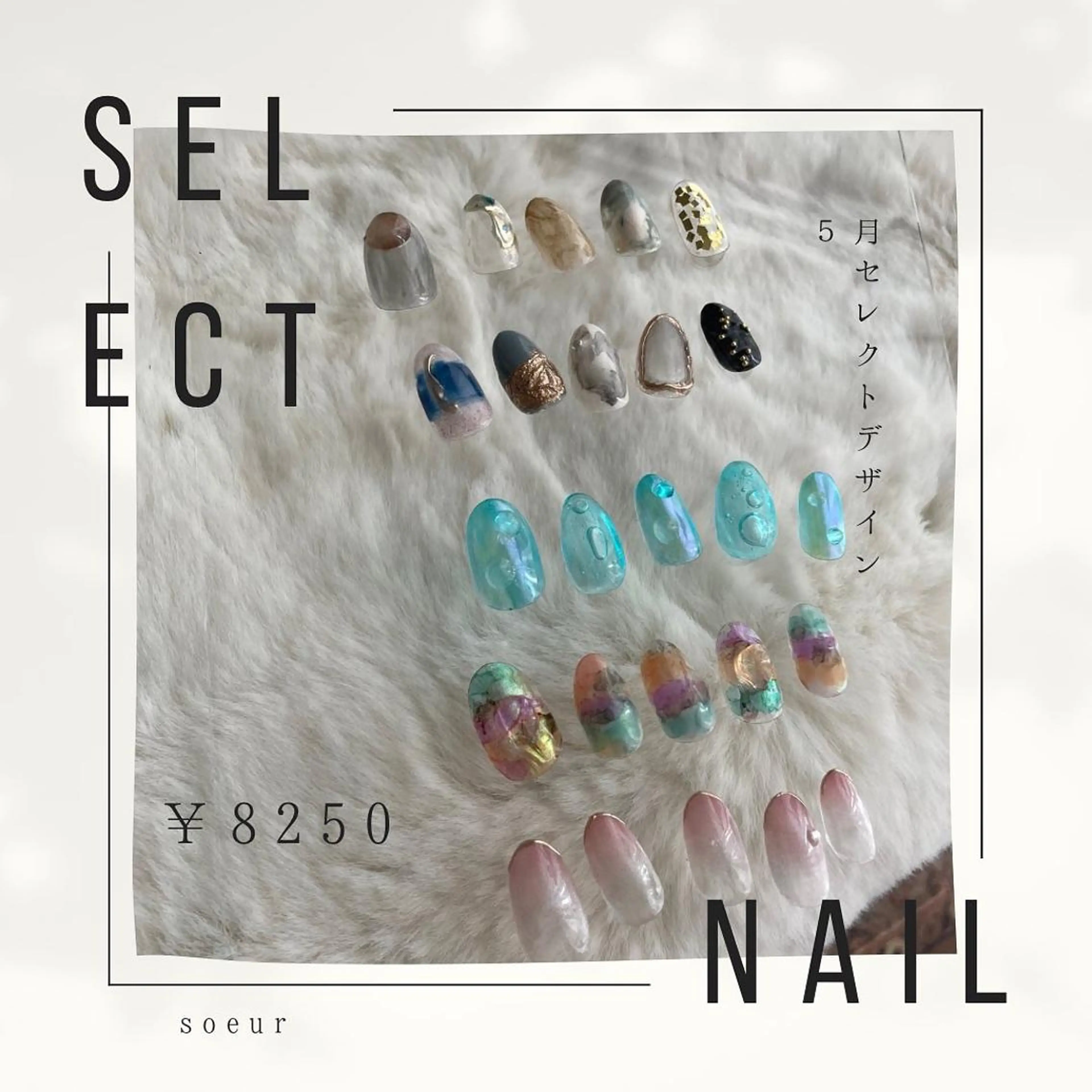 ネイル soeur_ 武蔵浦和のネイルデザイン
