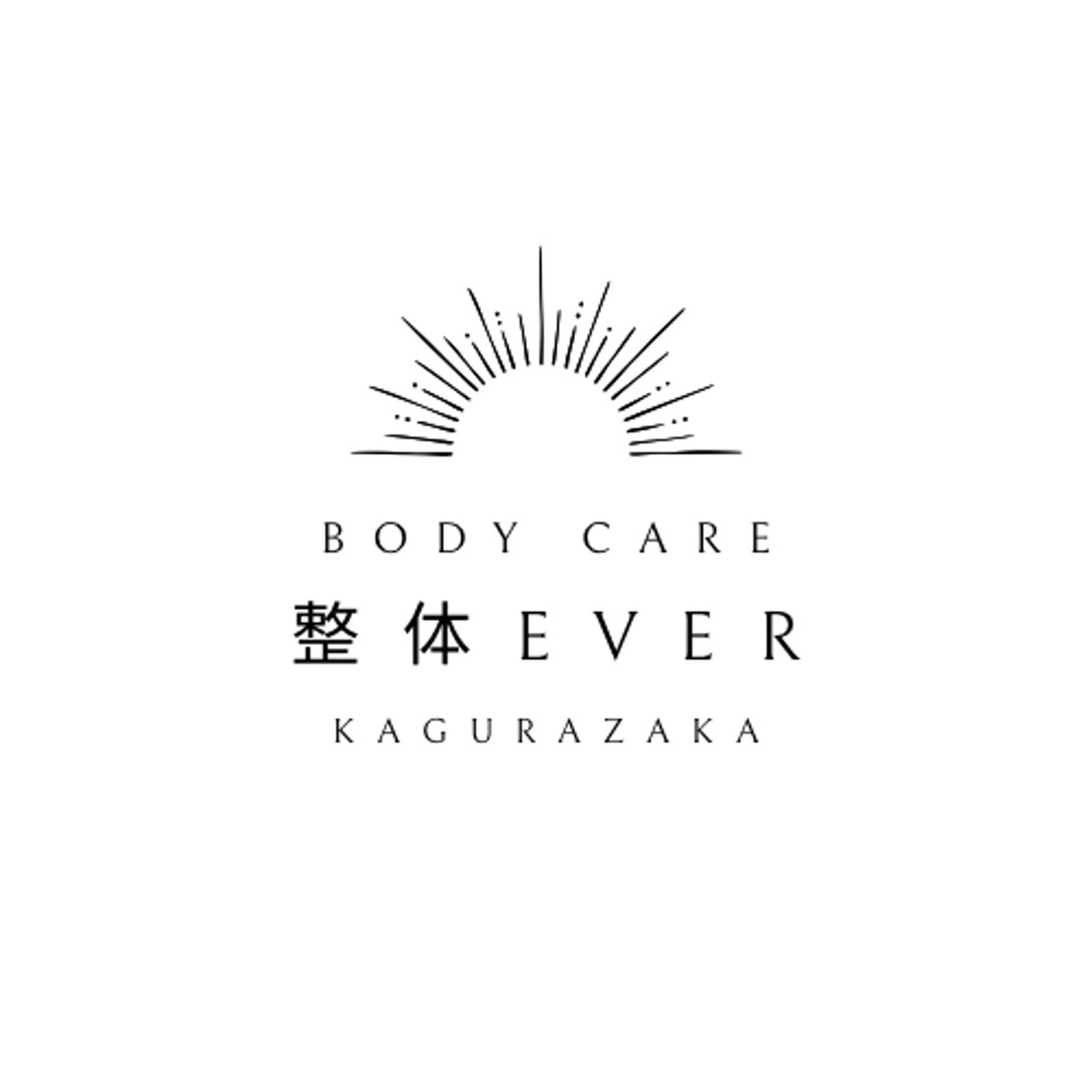 リラク 整体EVER 最所(さいしょ)のエステ・リラクイメージ