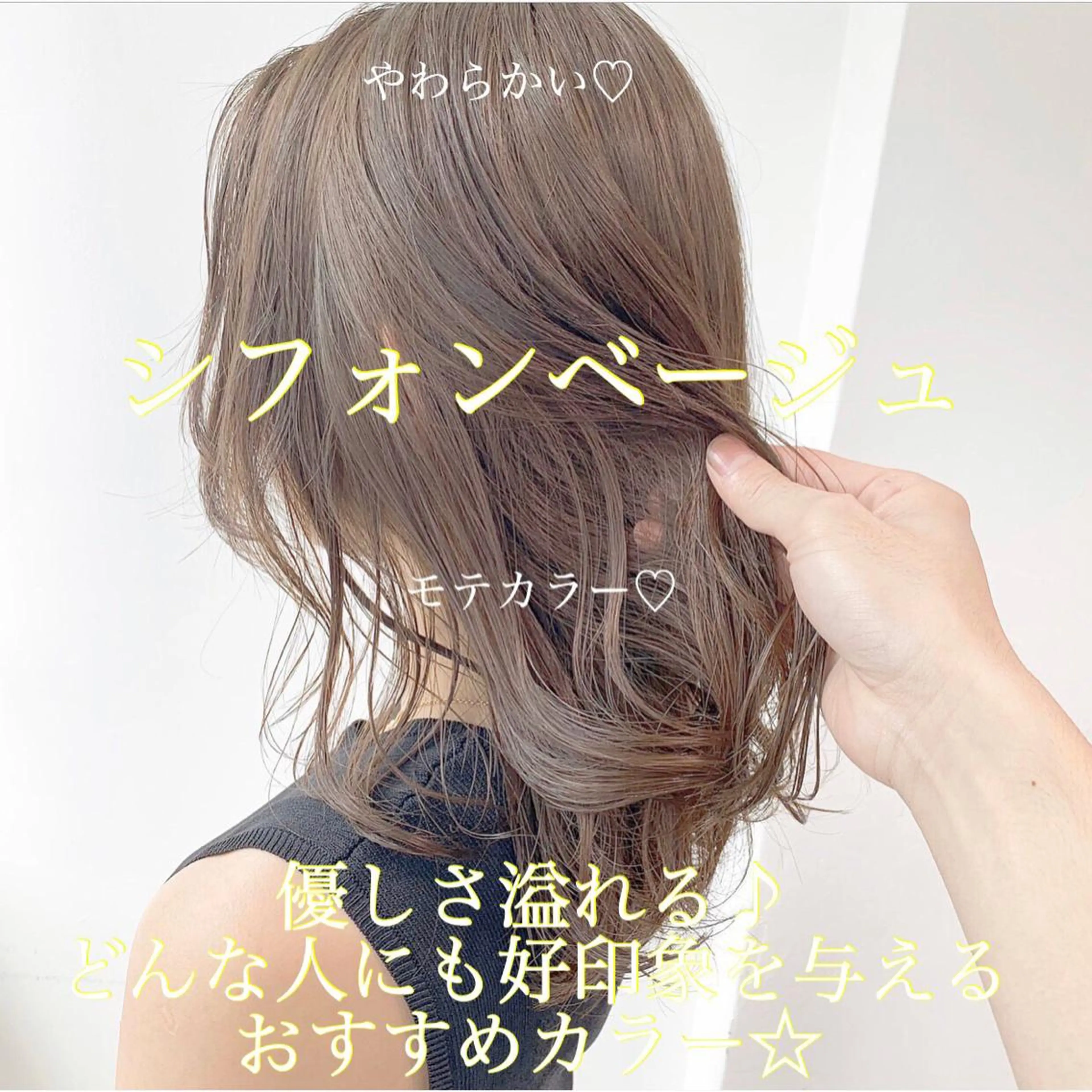 セミロング カラー 透明感・トレンドヘア 🫧齋藤拓未🫧のヘアスタイル