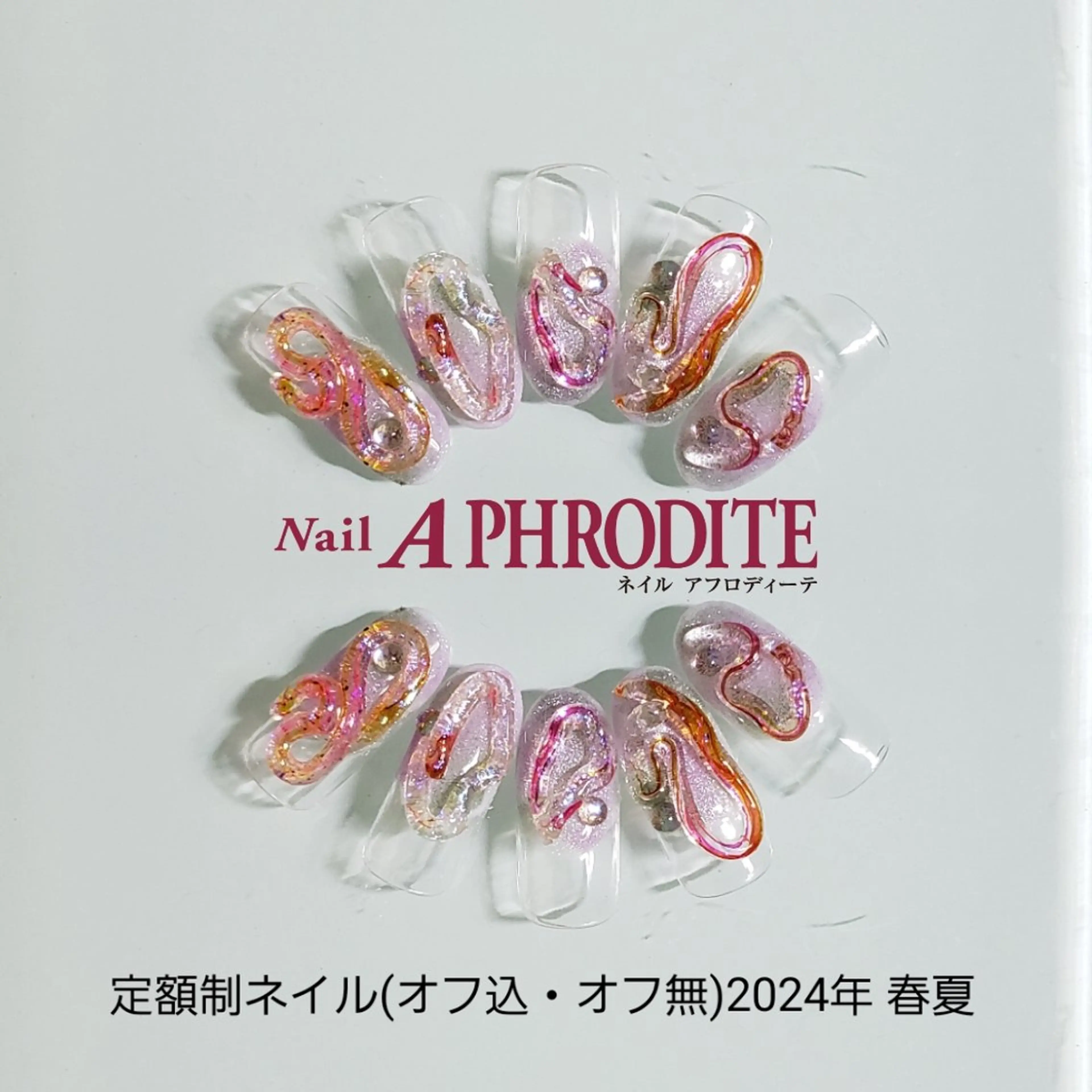 ネイル ジェルネイル ニュアンスネイル スカルプネイル ソフトジェル ネイルチップ ハンドネイル Nail  Aphroditeのネイルデザイン