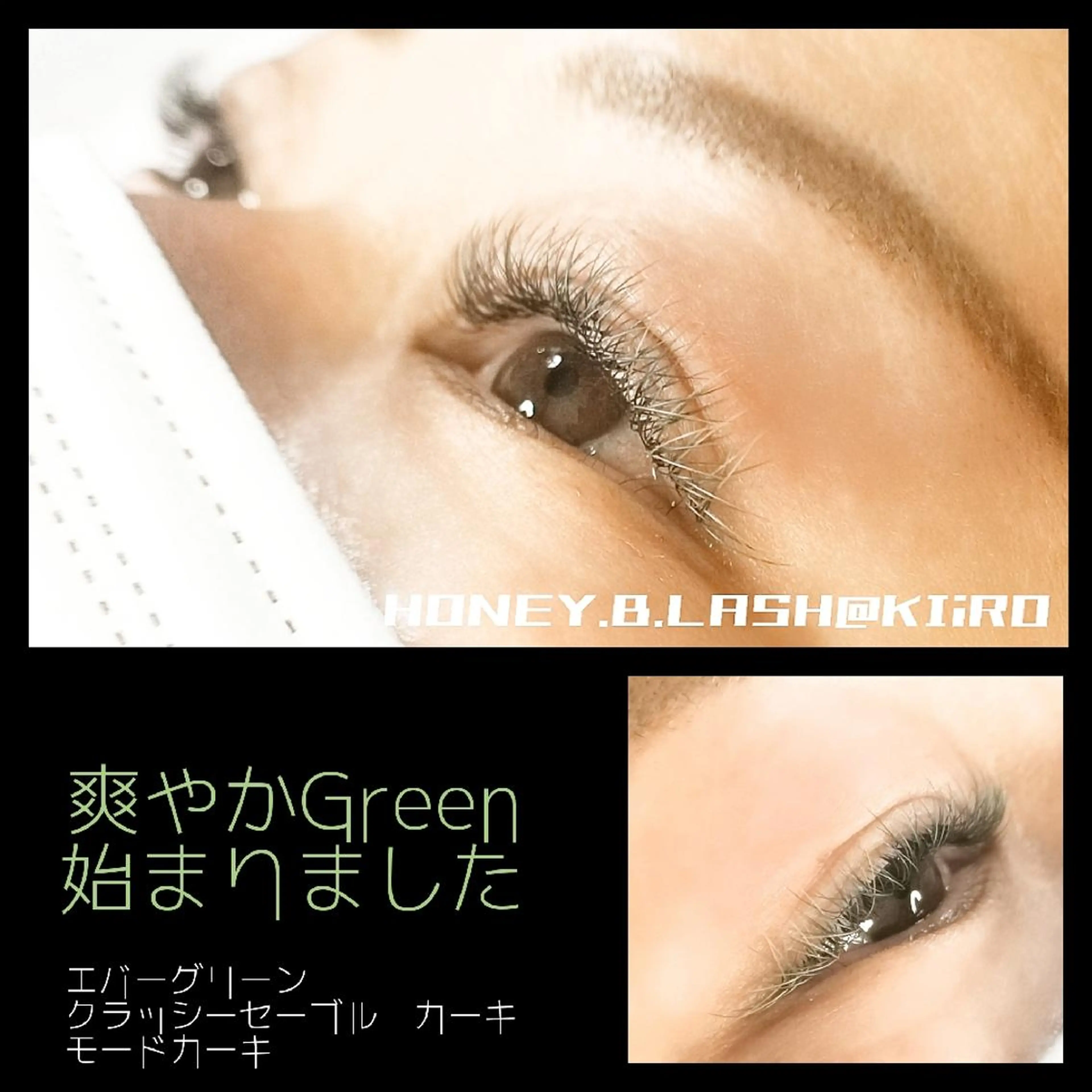 マツエク・マツパ KIiRO きいろのマツエク・マツパデザイン