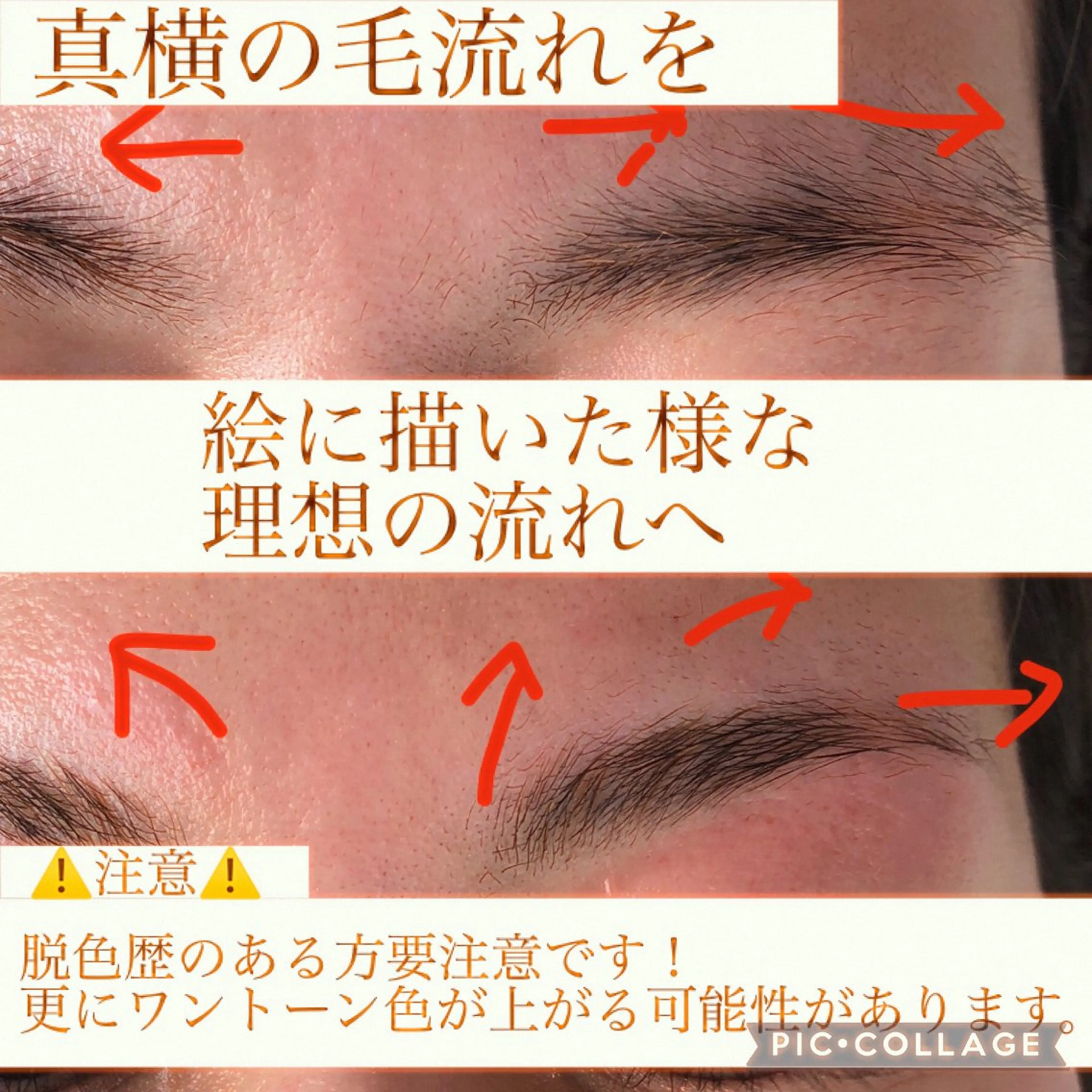 アイブロウ Ideal Me 春内茉那の眉毛・アイブロウイメージ