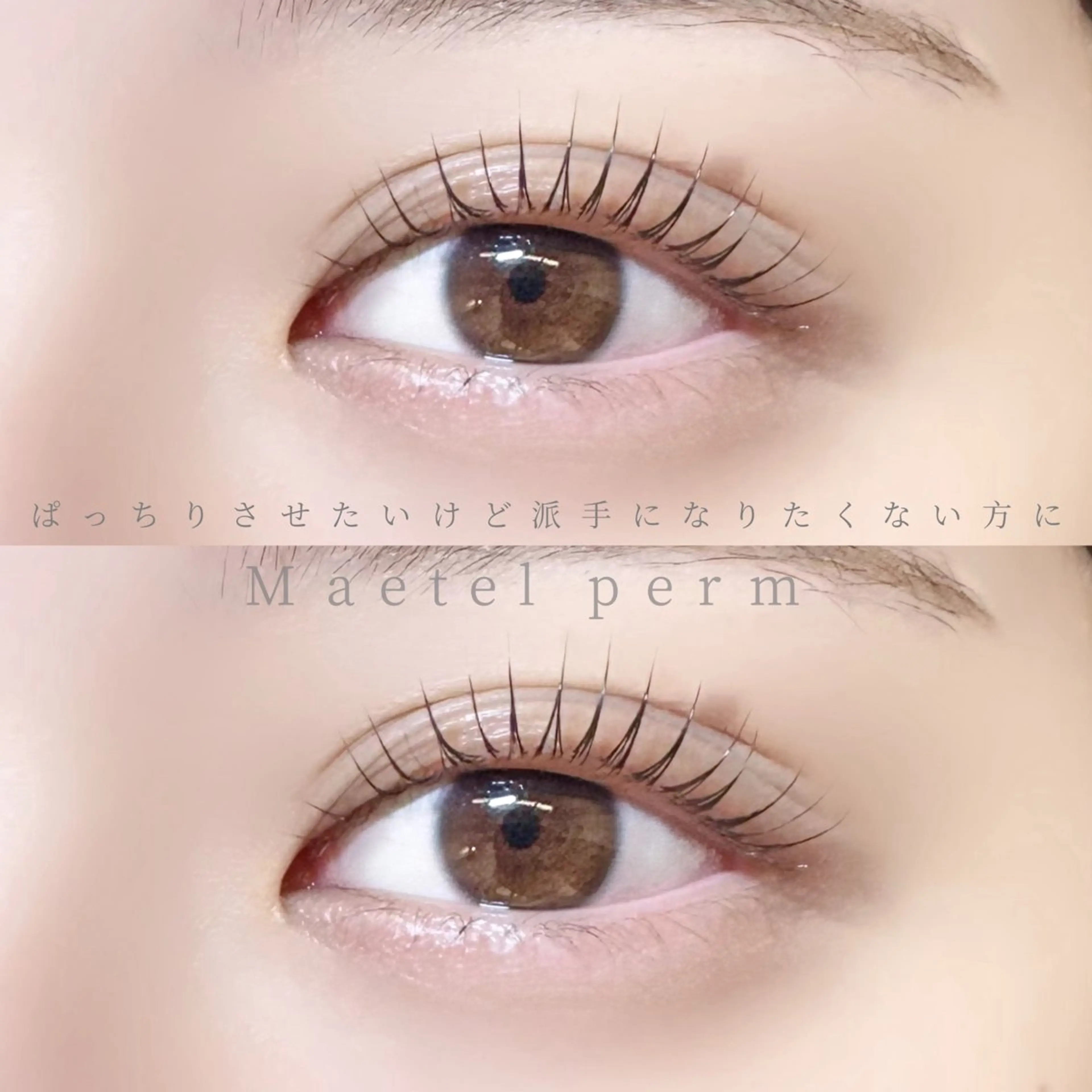 マツエク・マツパ マツパ 🍒束間まつ毛ෆ sasara🍒のマツエク・マツパデザイン