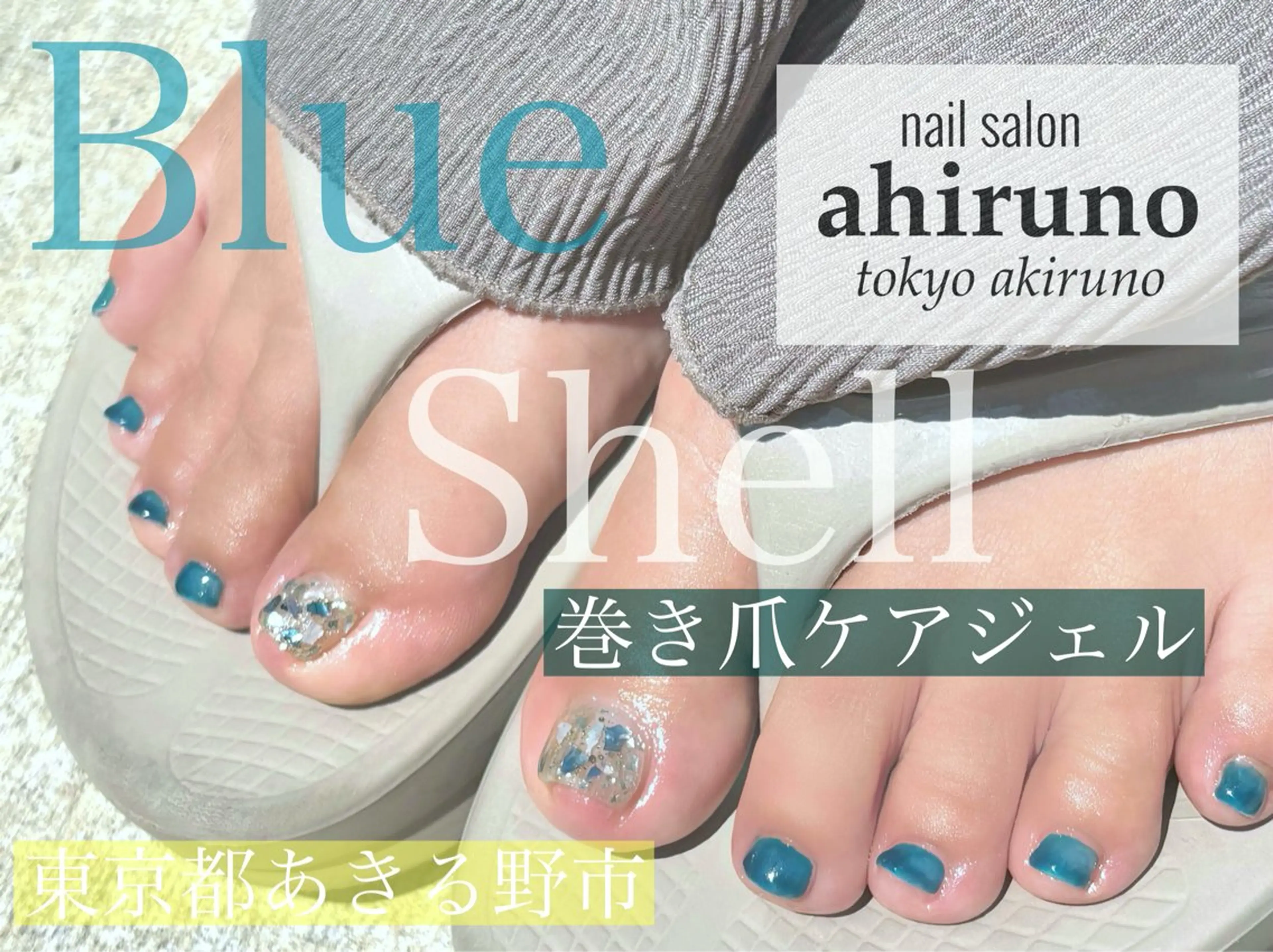 ネイル ジェルネイル 韓国ネイル フットネイル 東京あきる野市ネイル ✿ ｙｕiのネイルデザイン