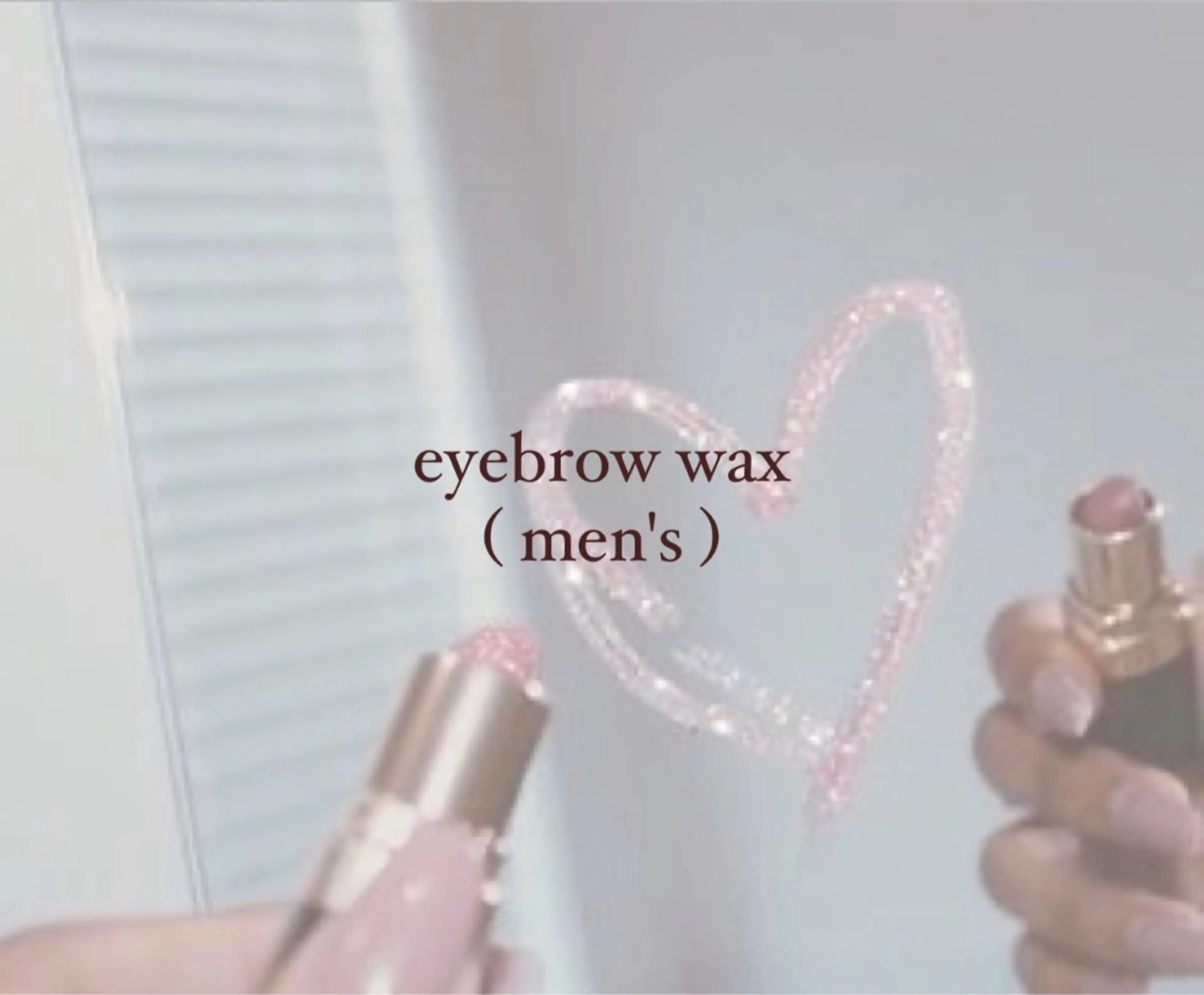 メンズ アイブロウ ワックス脱毛 眉カット その他(アイブロウ) 🎀🩶韓国風束感 エク/マナミ🪽のマツエク・マツパデザイン