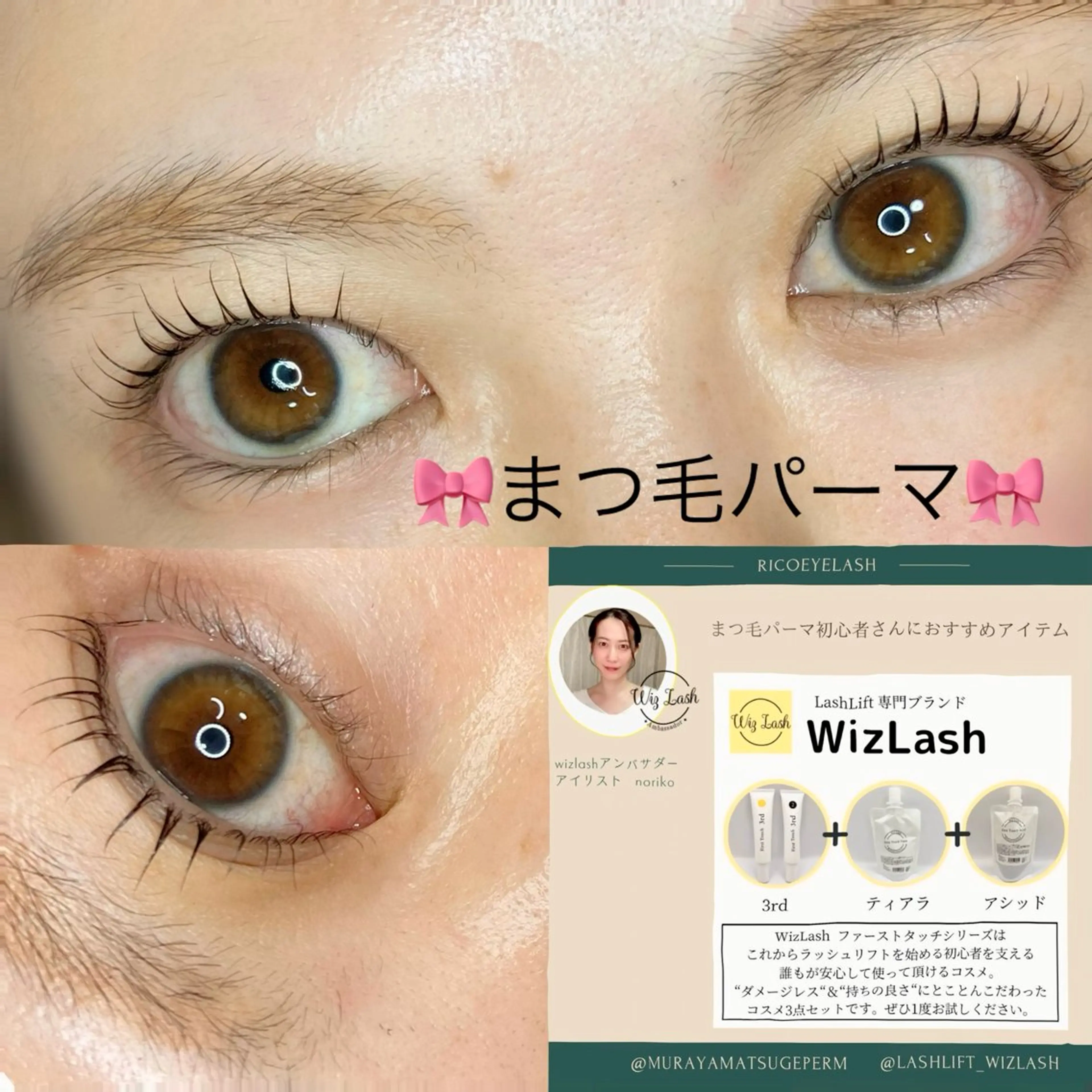 マツエク・マツパ 一重×まつ毛パーマ マツパ noriko 🎀学割🎀のマツエク・マツパデザイン