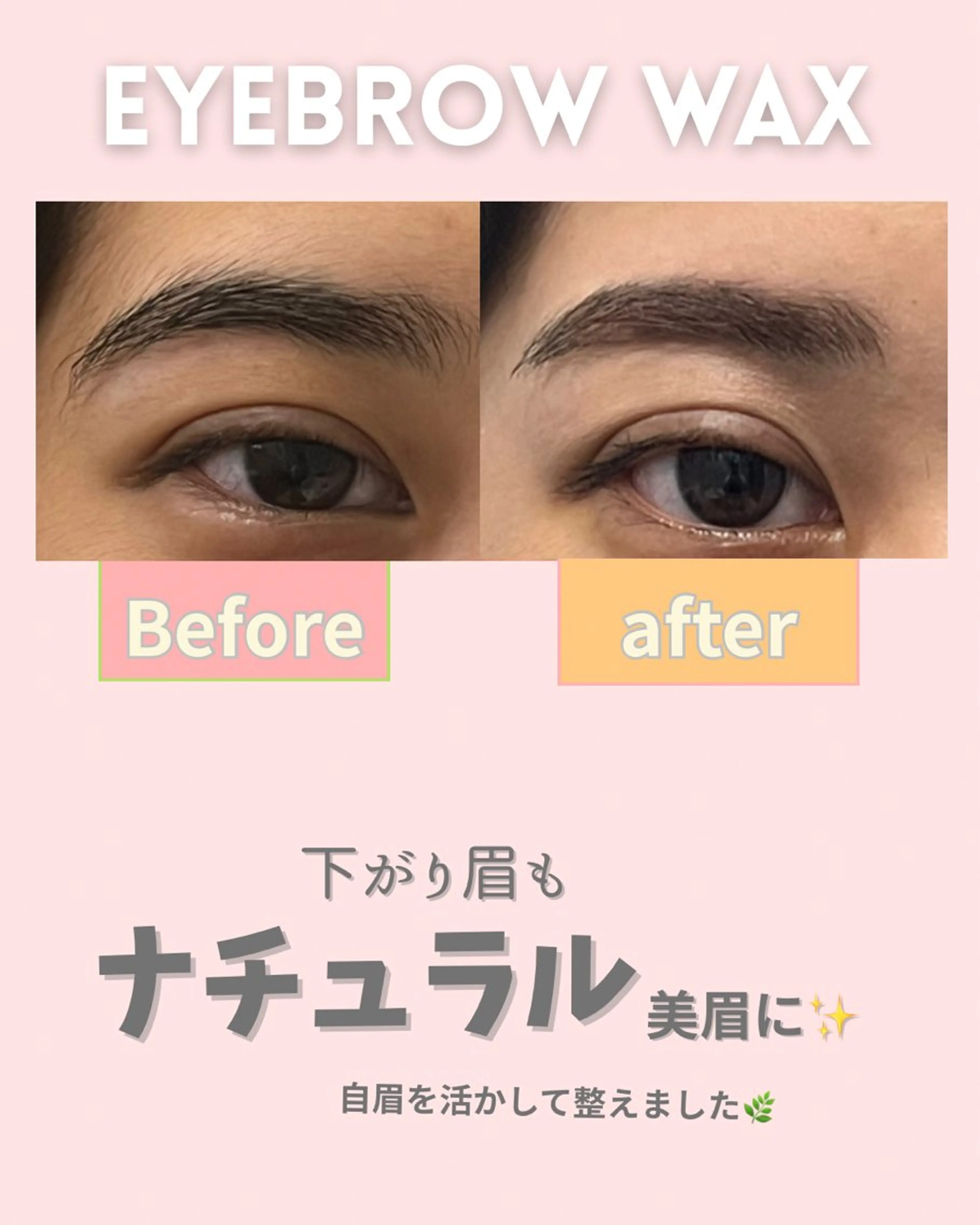 アイブロウ 眉毛ワックス脱毛 MILK chikaのマツエク・マツパデザイン