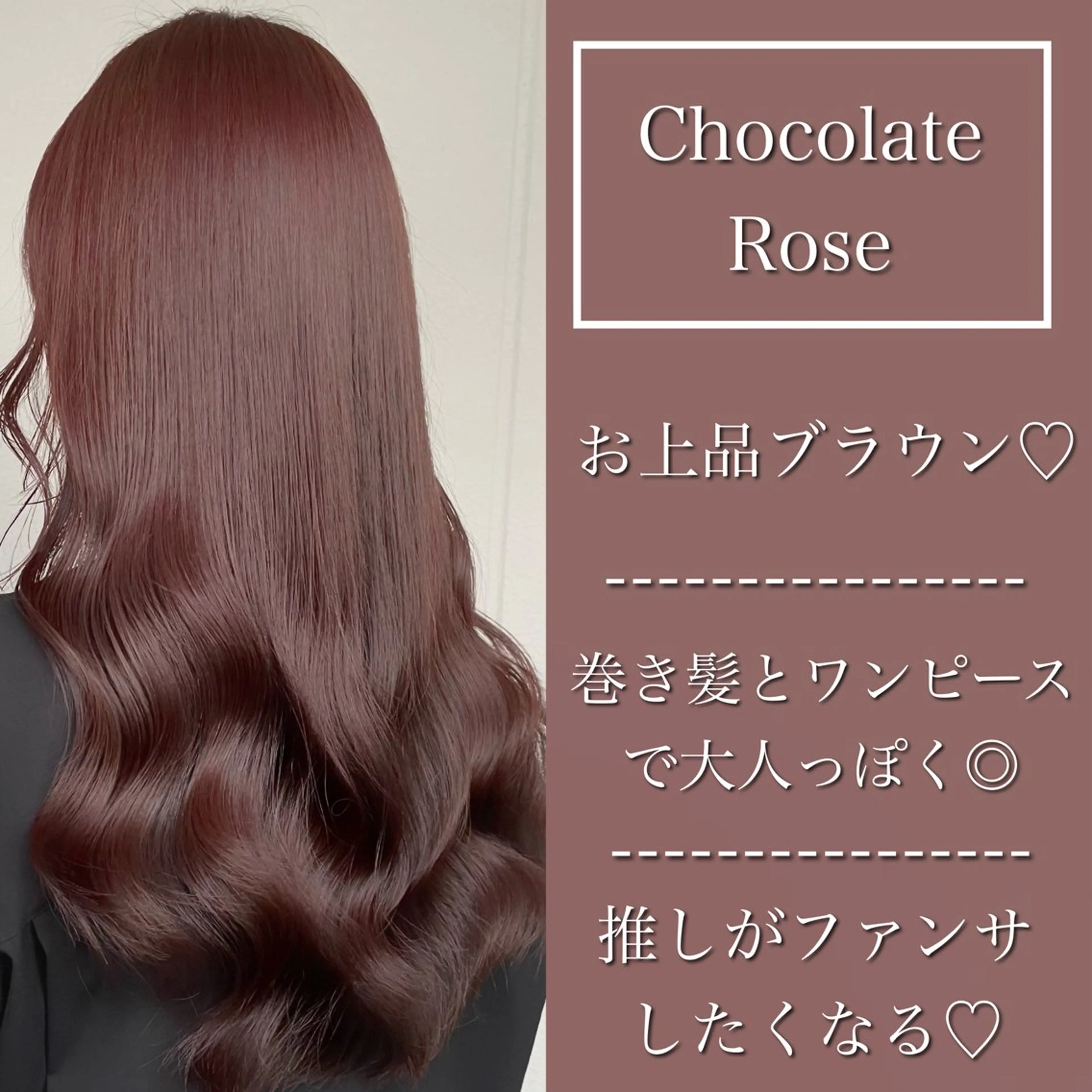 ロング カラー ブラウンカラー ピンクカラー カット ヘアカラー トリートメント ブリーチなし Wカラー🩷星野翔太のヘアスタイル