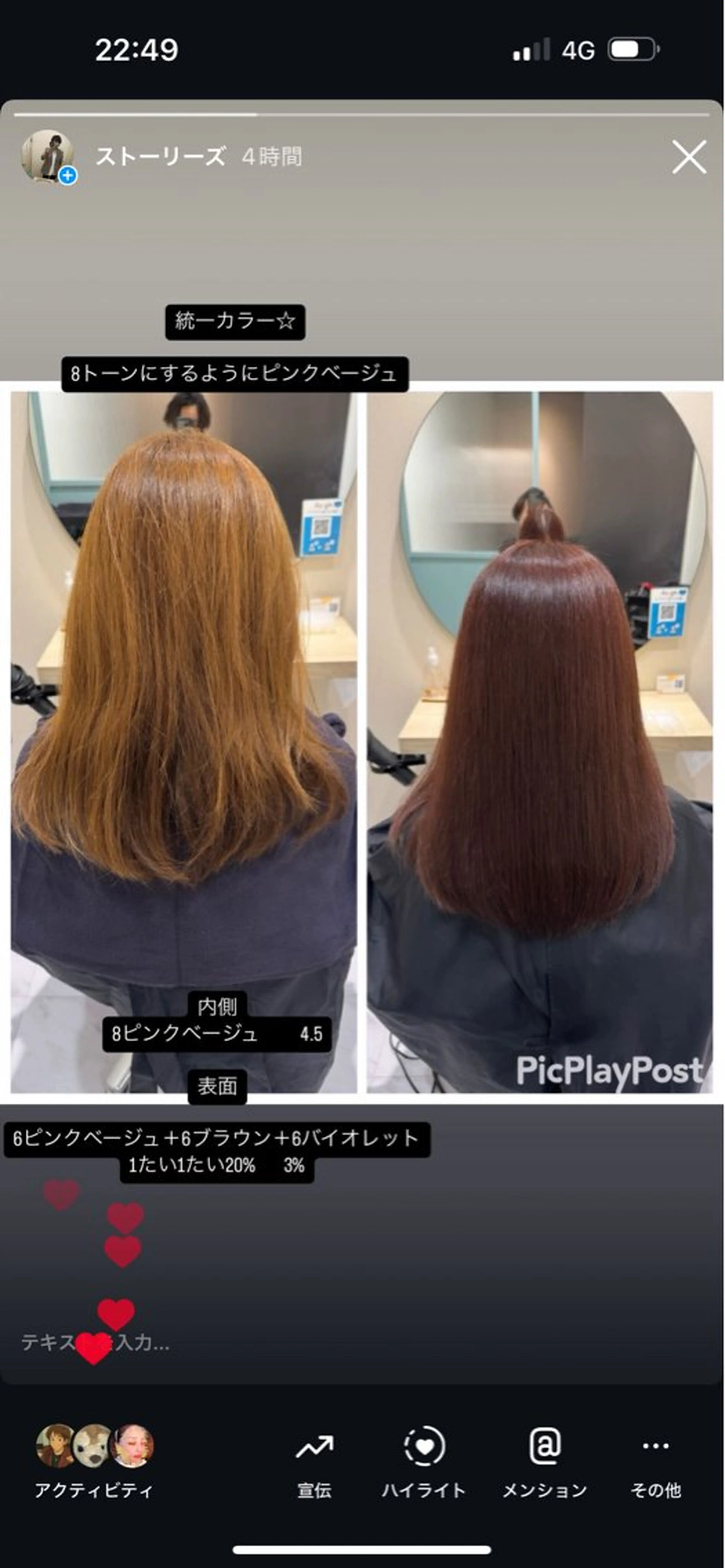 ミディアム カット ヘアカラー トリートメント 丹野 圭太のヘアスタイル