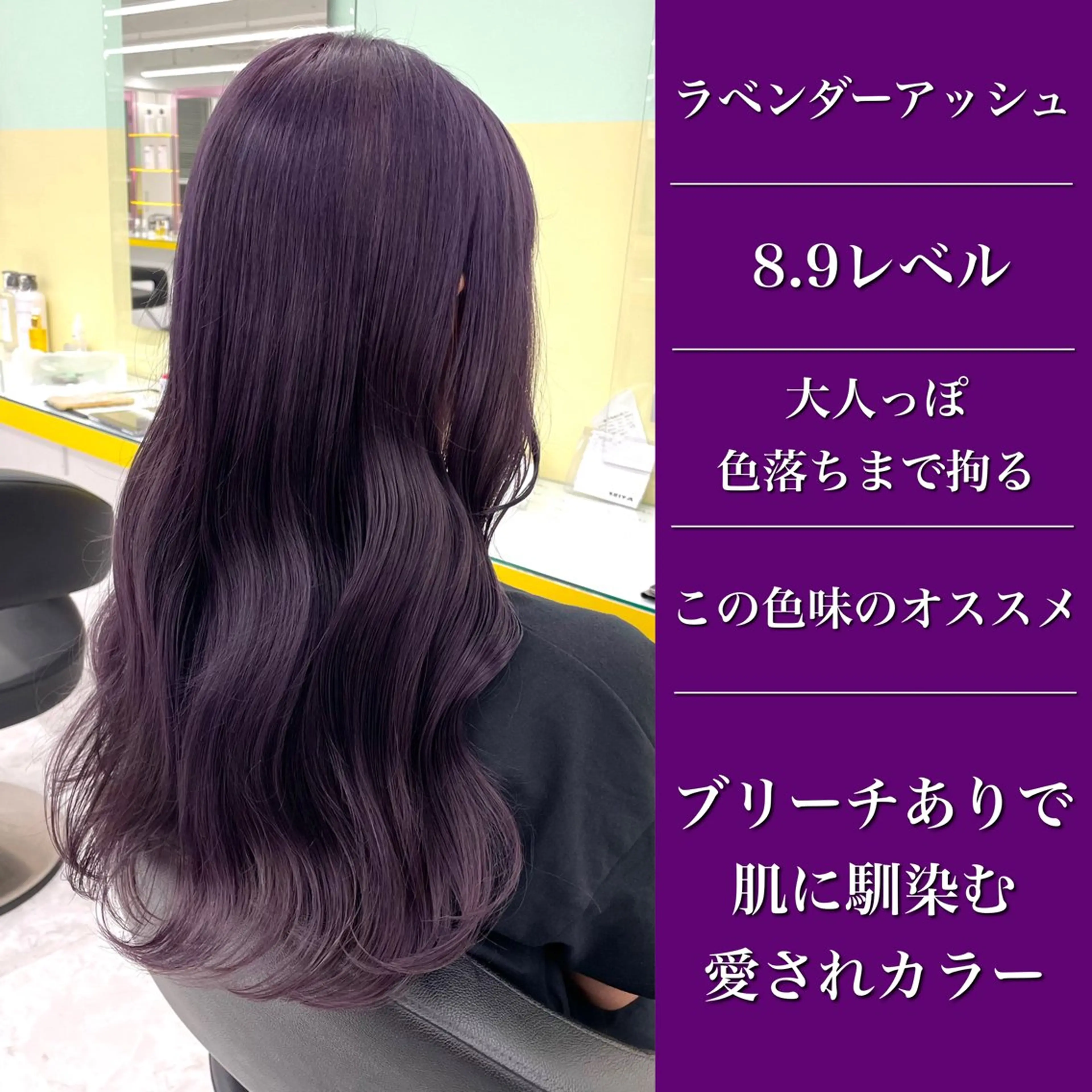 ミディアム カラー ヘアカラー トリートメント ヘッドスパ ヘアセット 🪞モテ髪/トレンド 銀座DISCO🪞のヘアスタイル