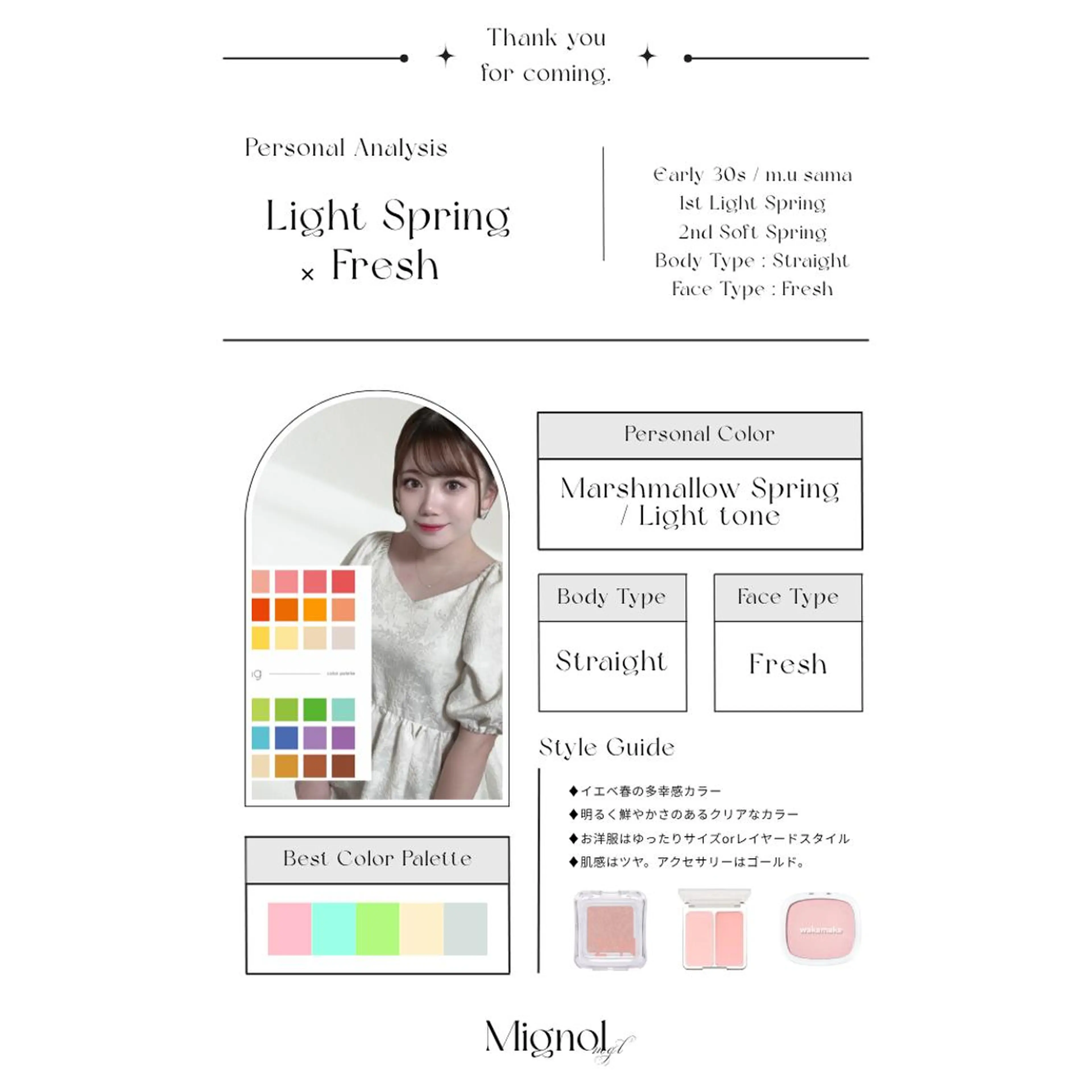 パーソナルカラー診断 骨格診断 顔タイプ診断 yuri | 韓国垢抜け🌙のその他イメージ