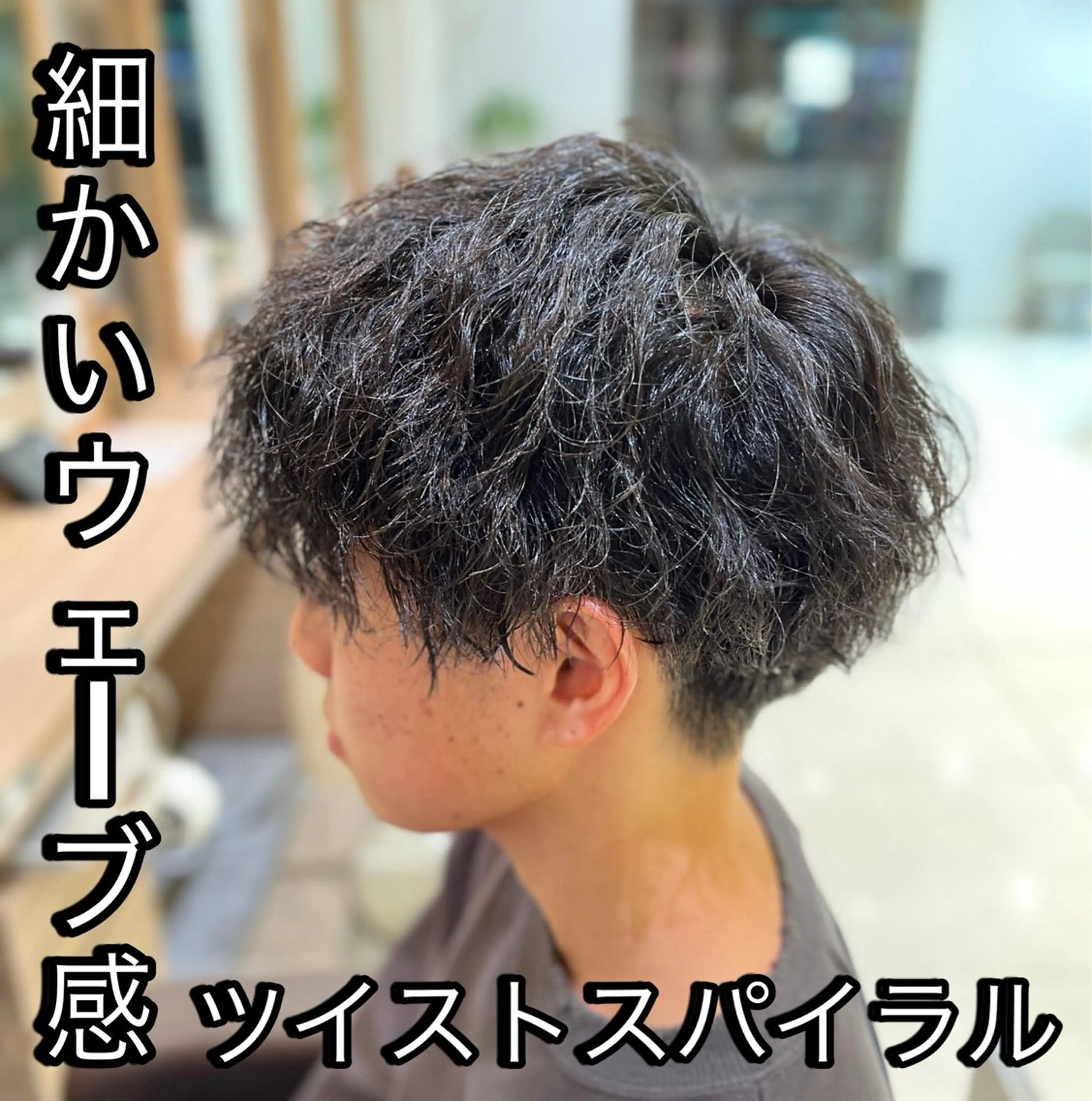 パーマ メンズ メンズブリーチ センターパート フェードカット マッシュ メンズパーマ 【メンズパーマ✨️ 髪質改善矯正】岩城のヘアスタイル