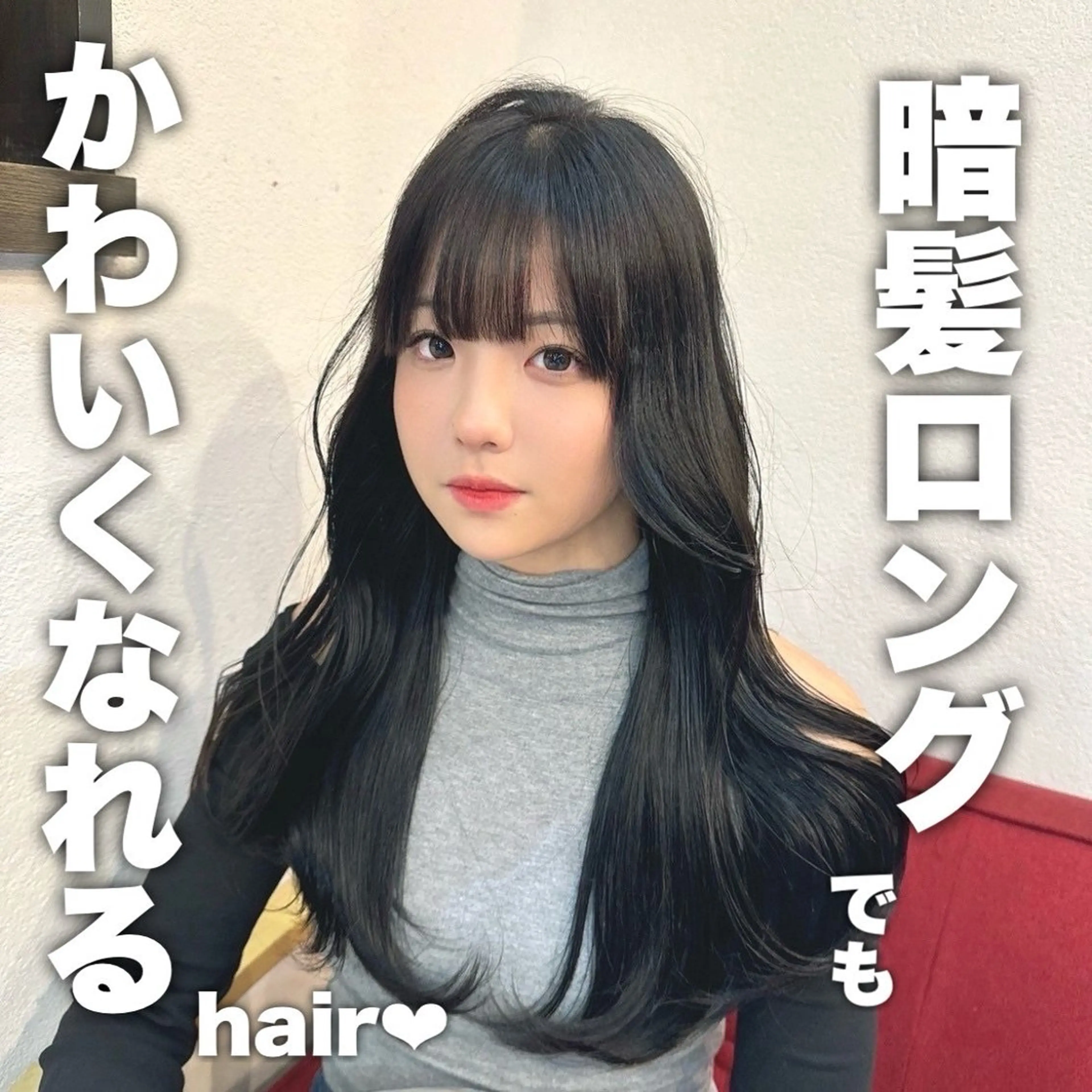 ロング レイヤーカット/髪質 改善/鷲尾 駿のヘアスタイル