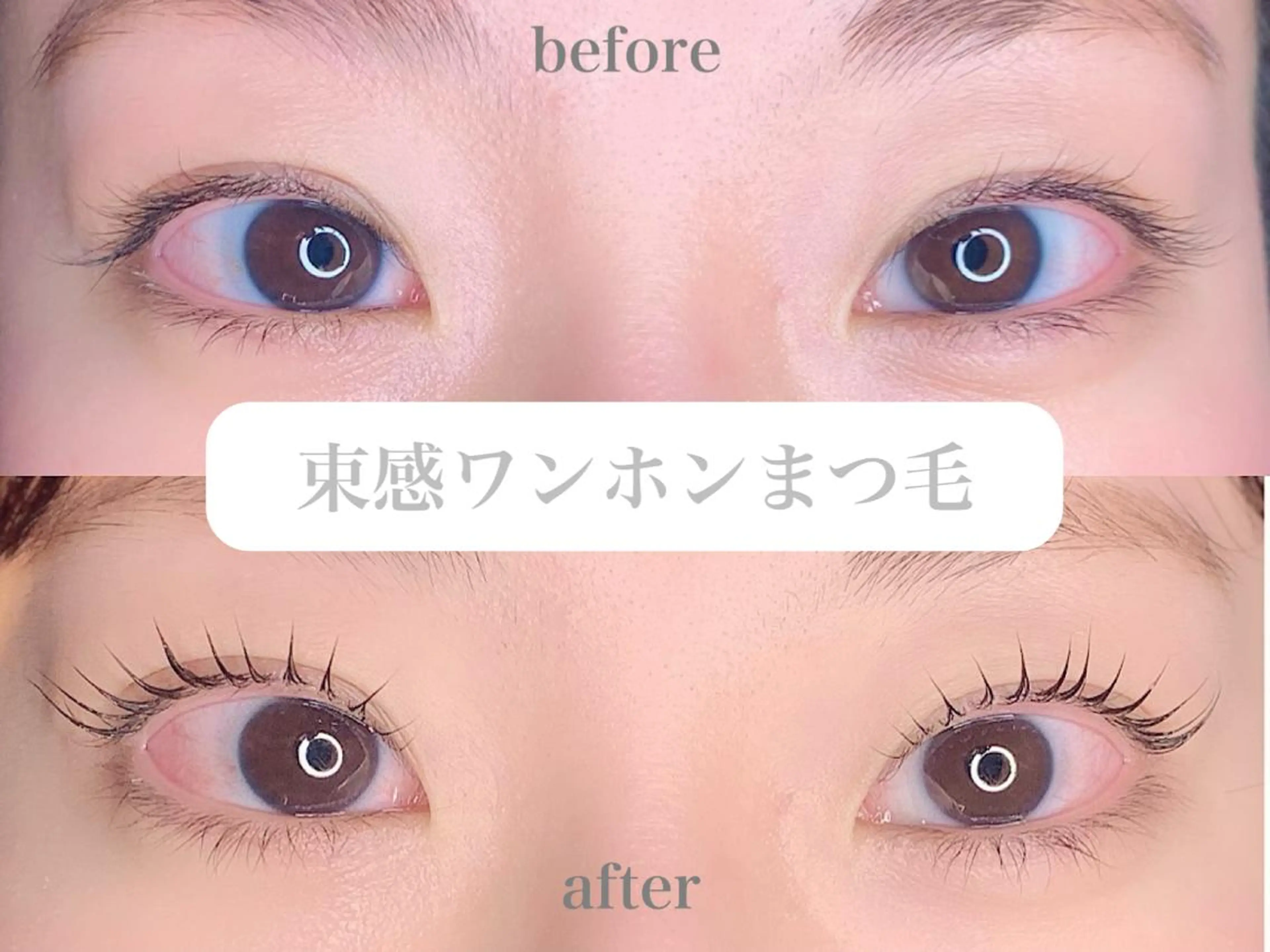 マツエク・マツパ マツパ JASMINE 小橋 愛のマツエク・マツパデザイン