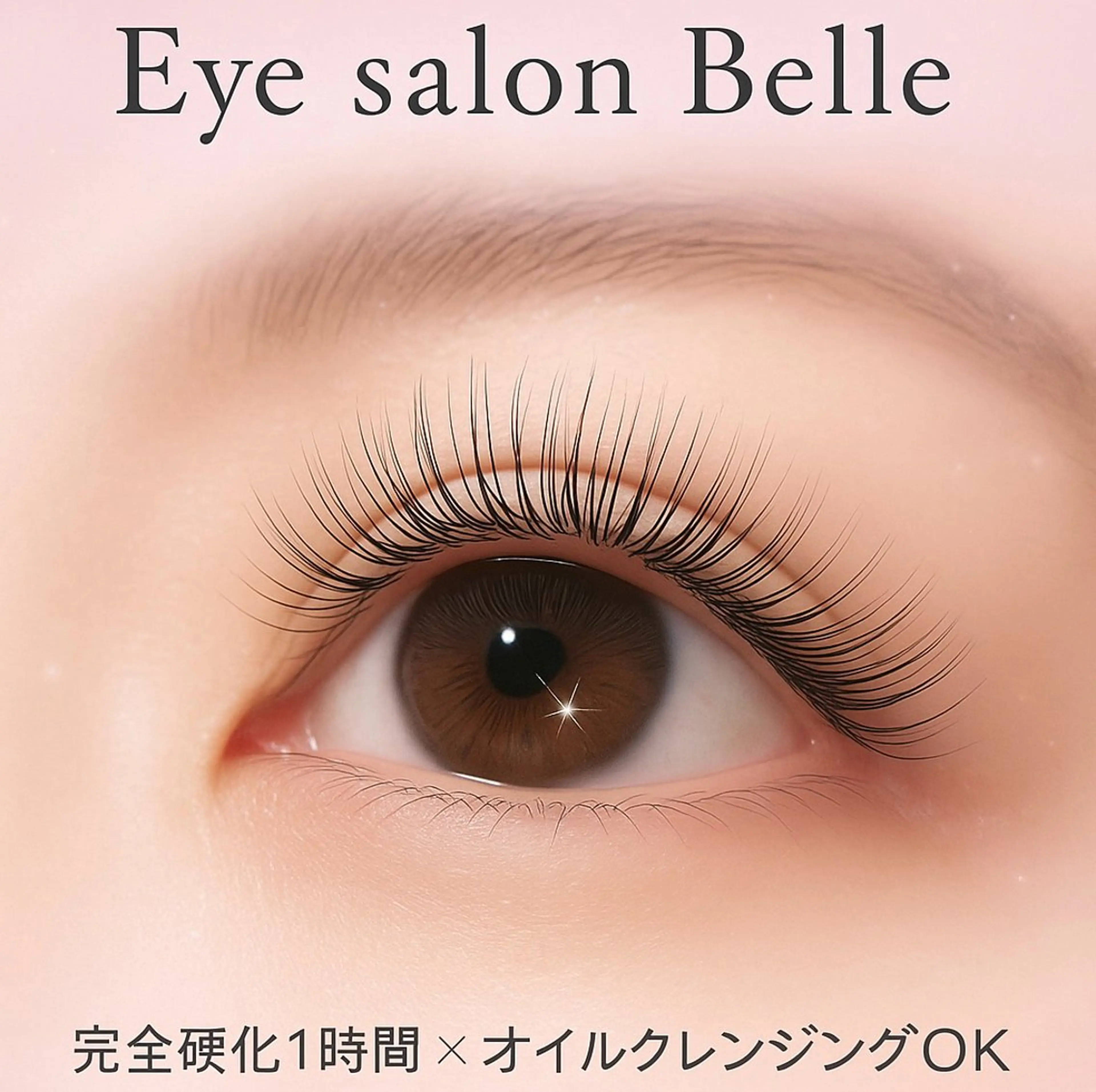 マツエク・マツパ Eye salon Belle所属・Eye salon Belleのマツエク・マツパデザイン