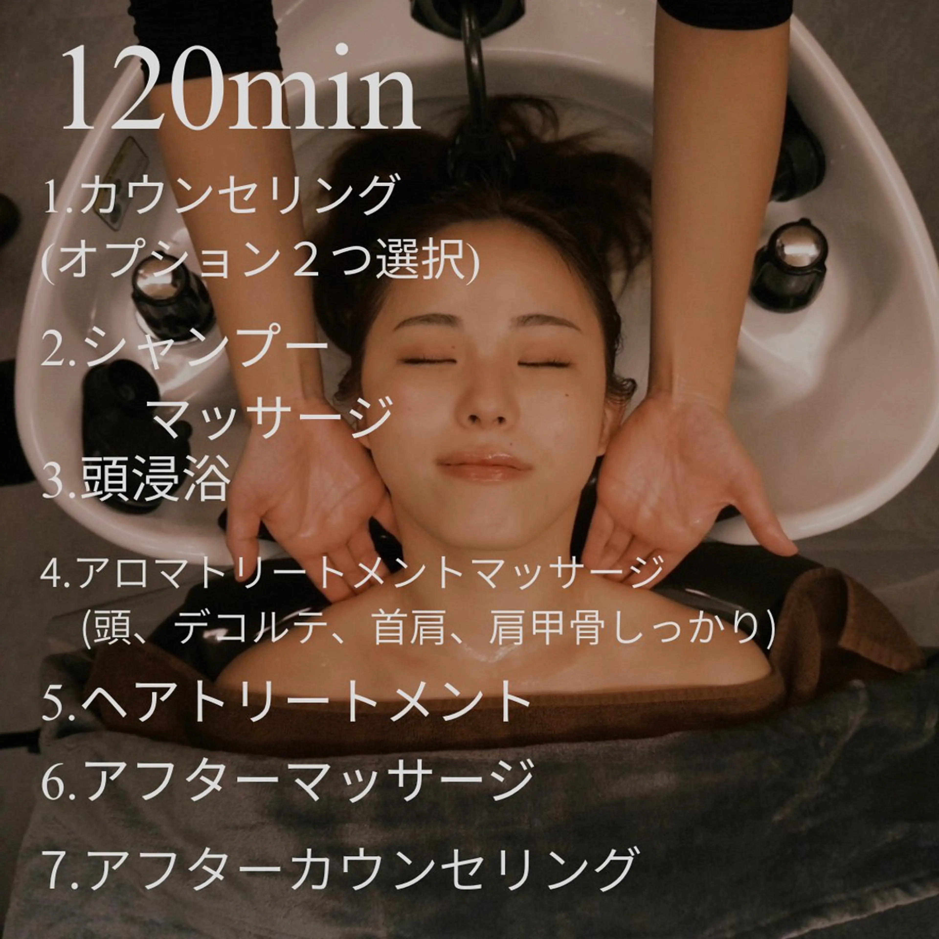 RINSA Head Spa心斎橋店のエステ・リラクイメージ
