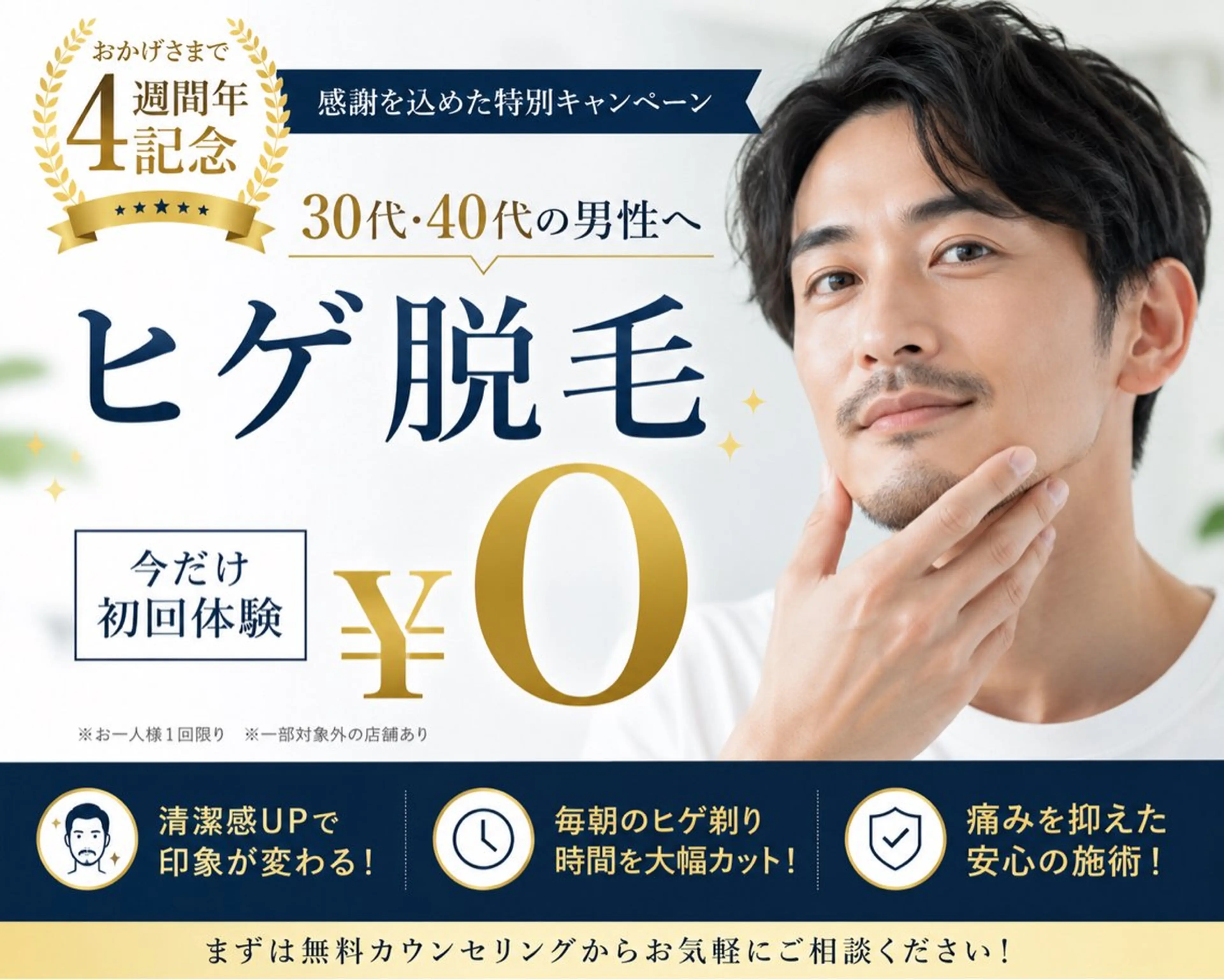 プライベート美容脱毛 JR久宝寺徒歩1分のエステ・リラクイメージ