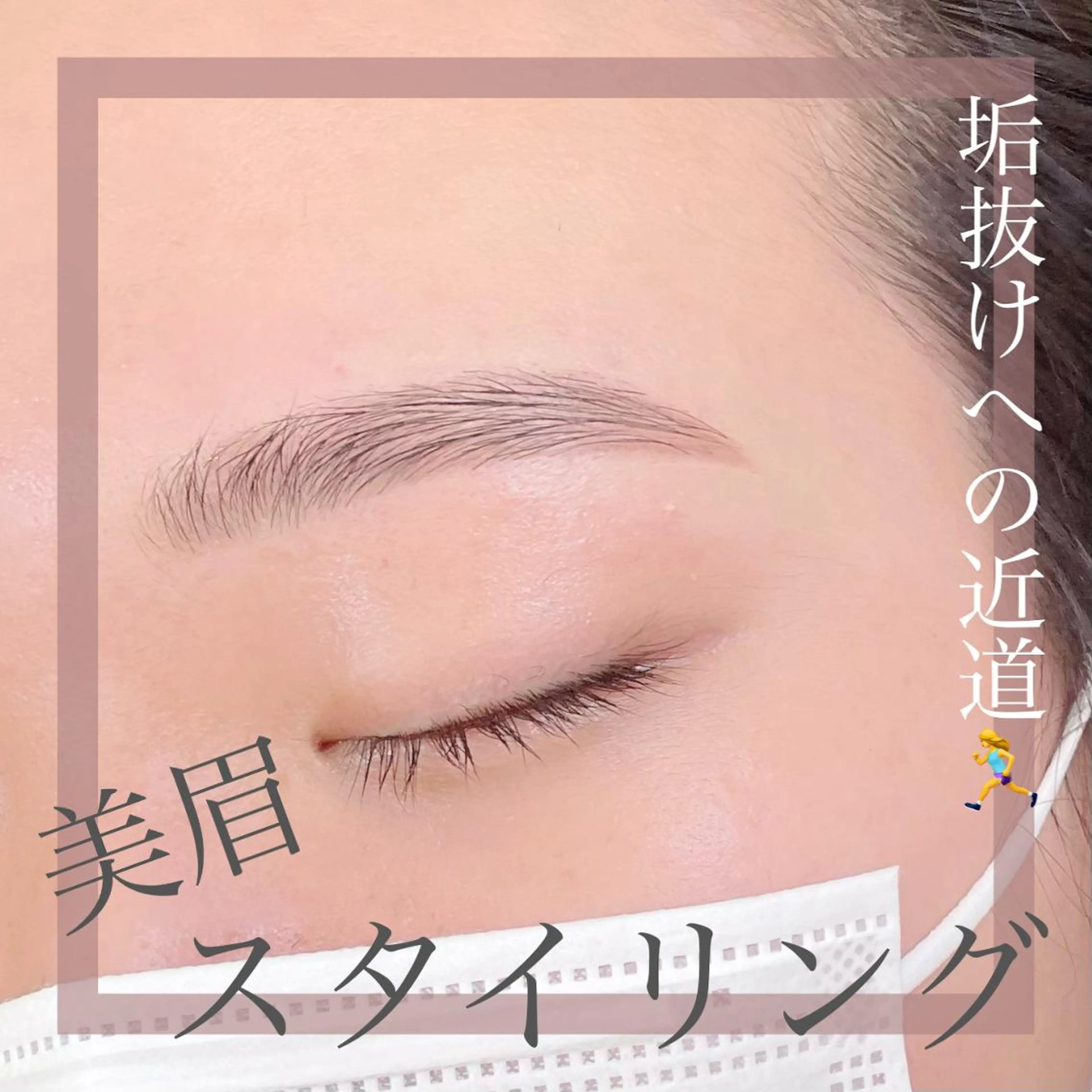 アイブロウ 眉×まつげ専門店 ate岐阜＋店の眉毛・アイブロウイメージ