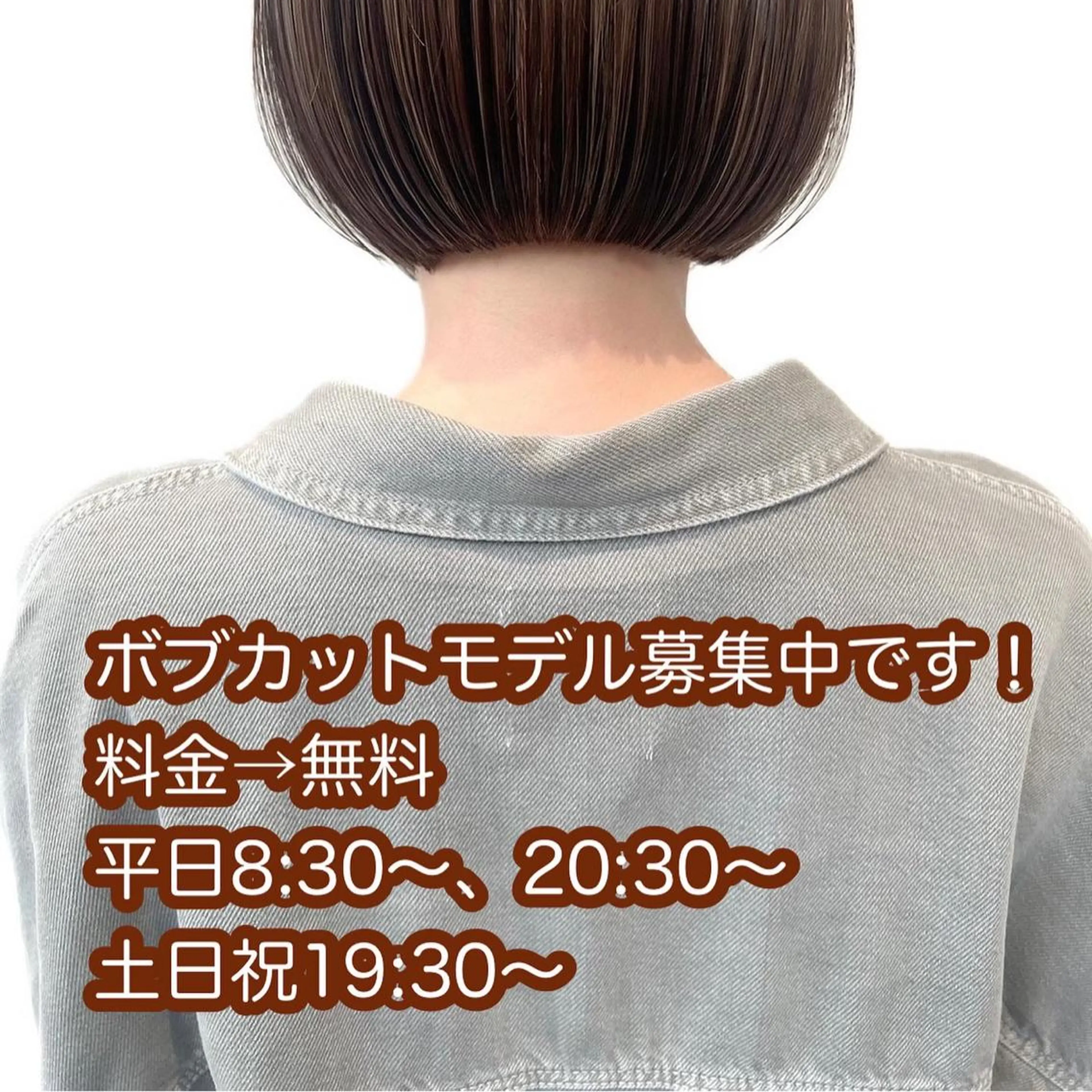 ショート ボブ 伊藤 りいなのヘアスタイル