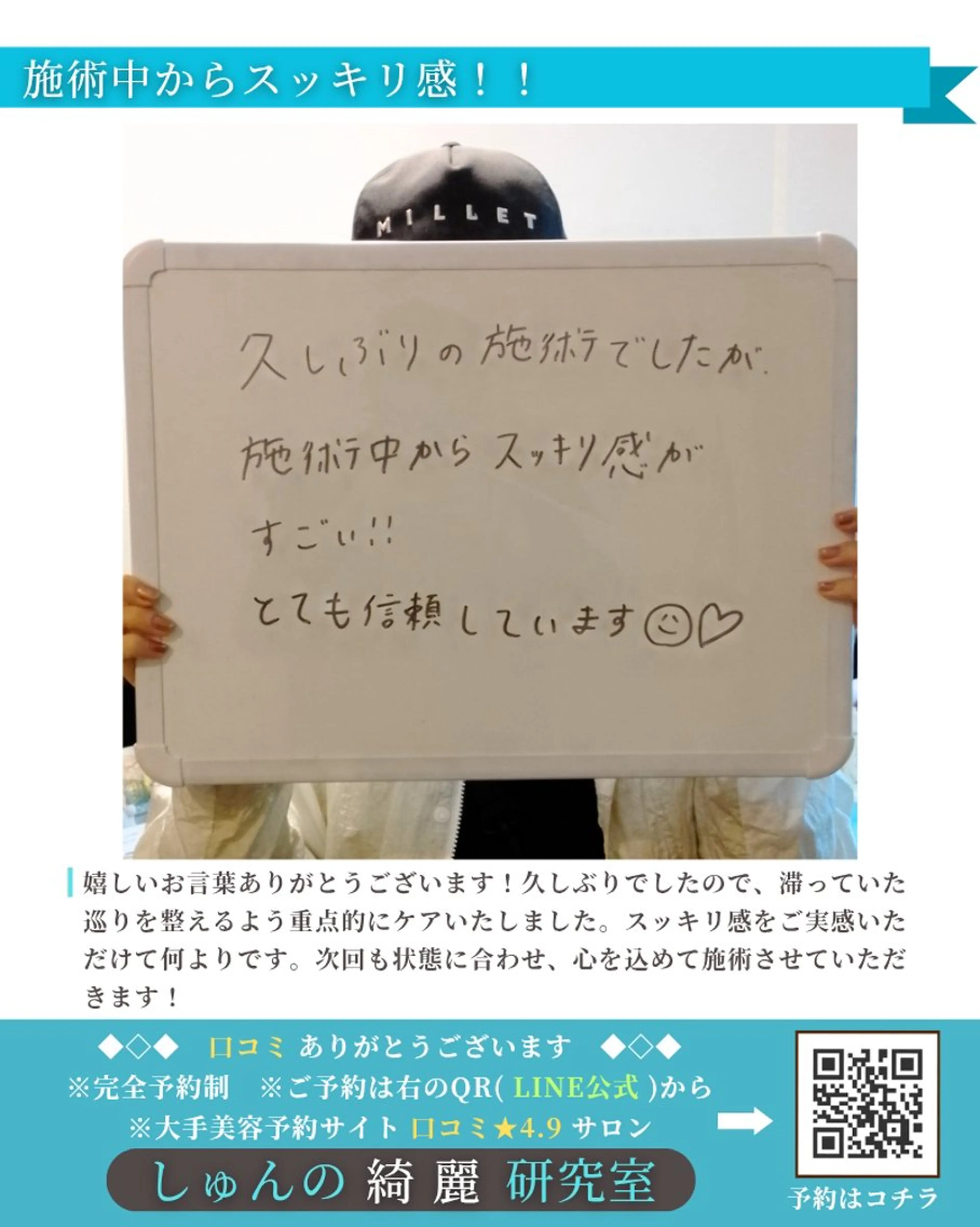 しゅんの  綺麗 研究室のエステ・リラクイメージ