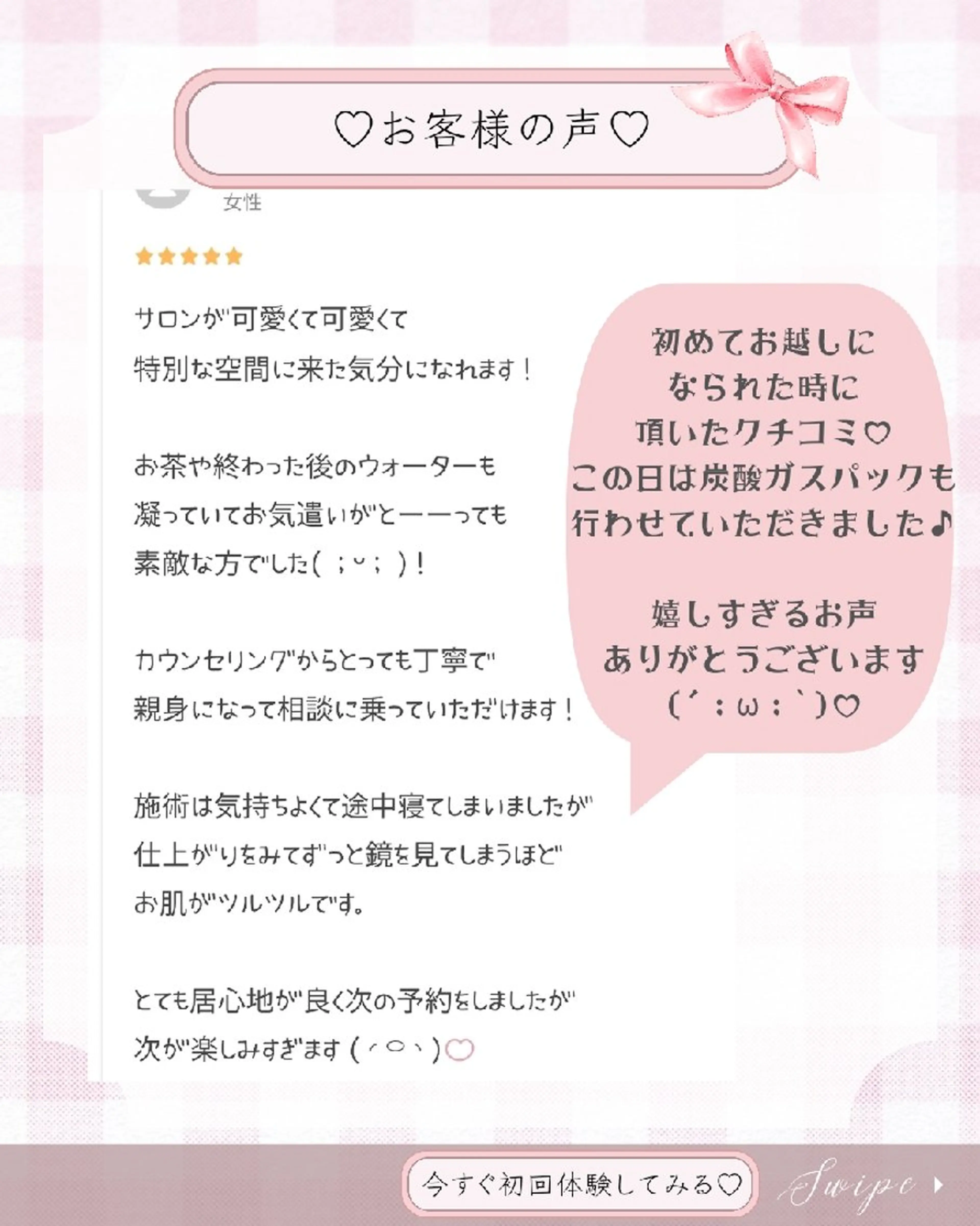 痩身ハーブピーリング 筋膜リリース☆B&Hのエステ・リラクイメージ