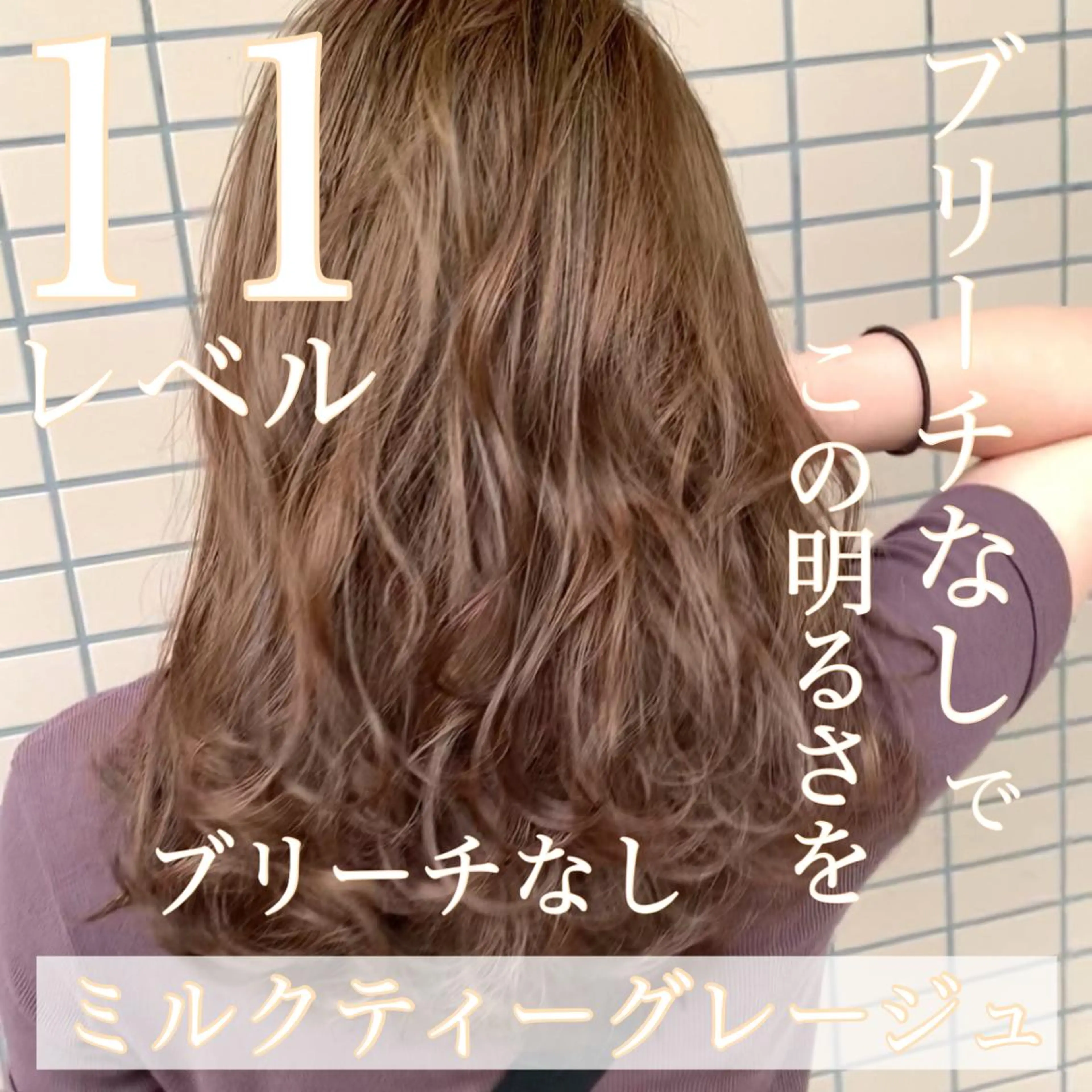 カラー ヘアカラー トリートメント ブリーチなしで 全国から予約殺到♡のヘアスタイル
