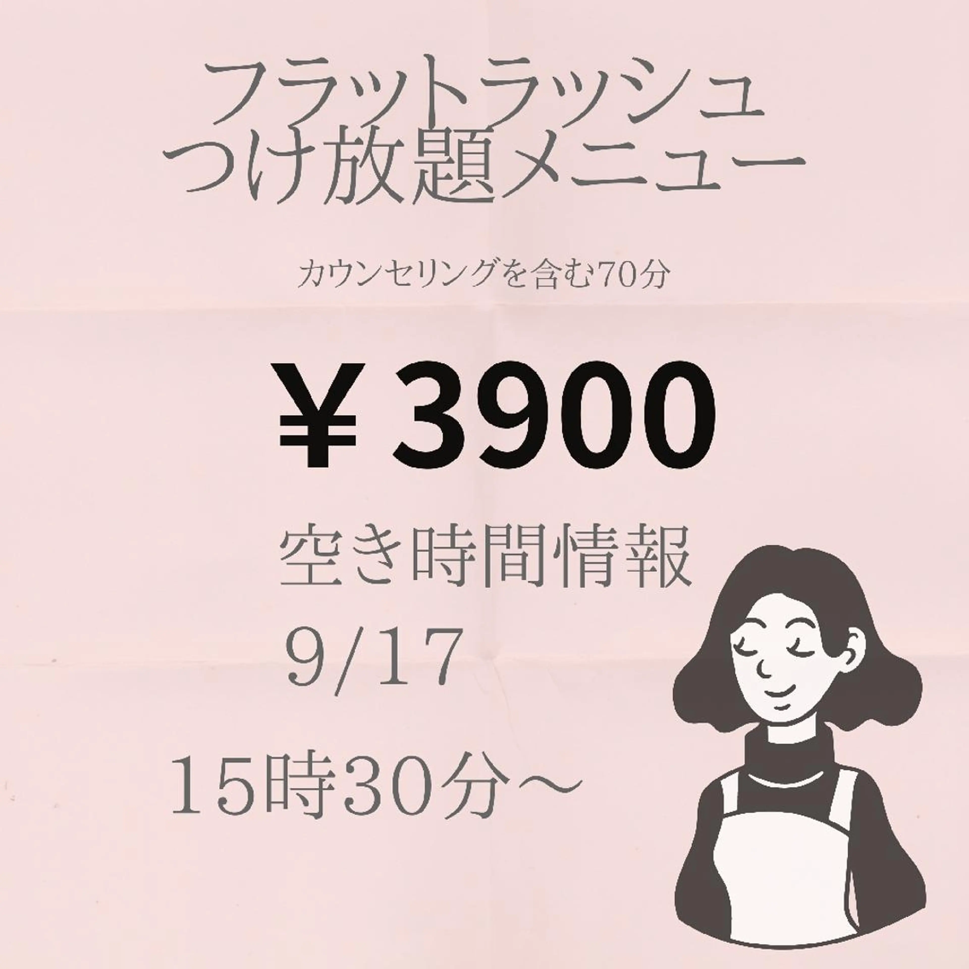 マツエク・マツパ 付け放題 名倉 彩乃のネイルデザイン