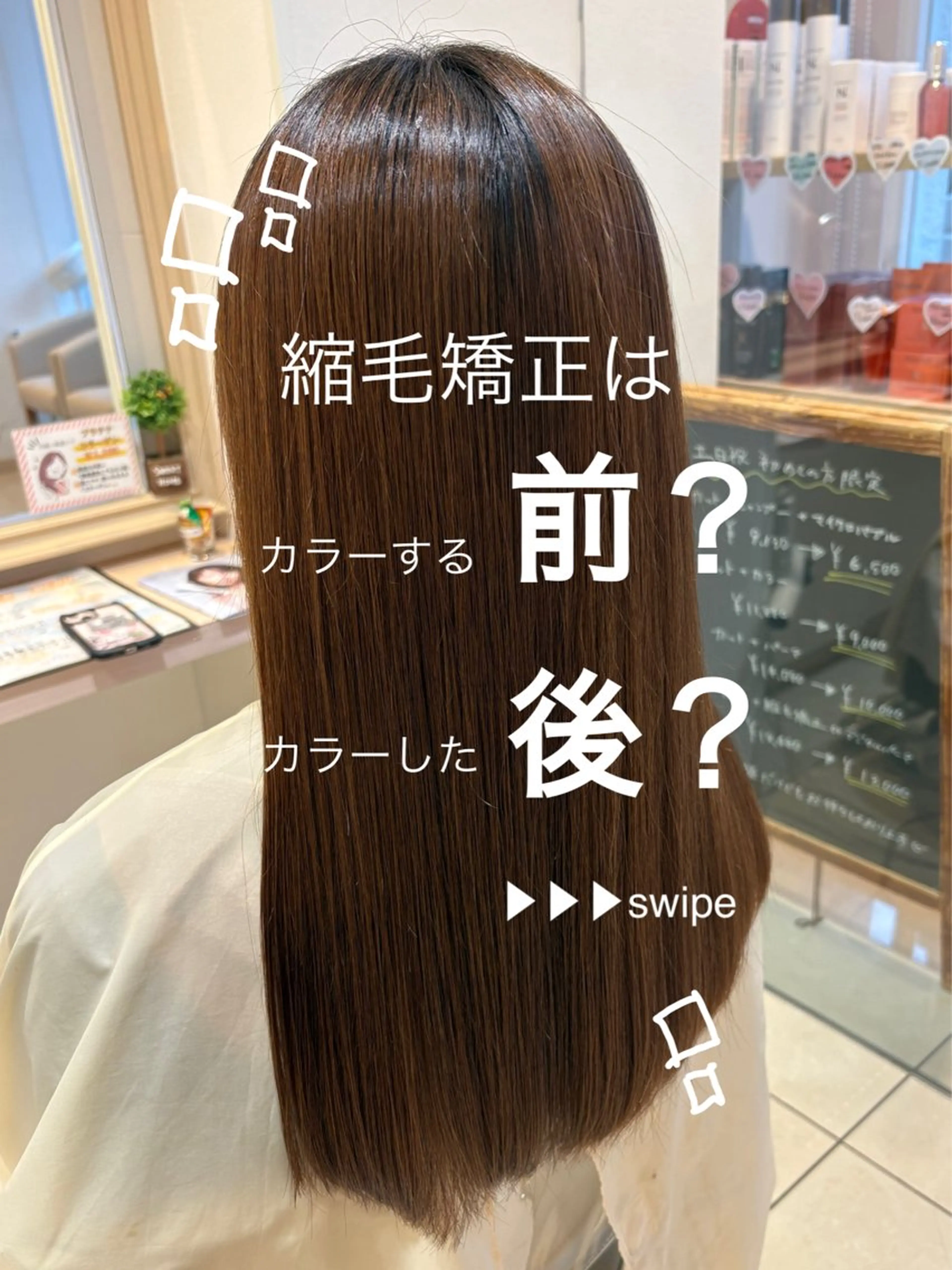ロング 縮毛矯正 縮毛矯正 トリートメント 🪽羽エク/Ash 店長/折目奈央🪽のヘアスタイル