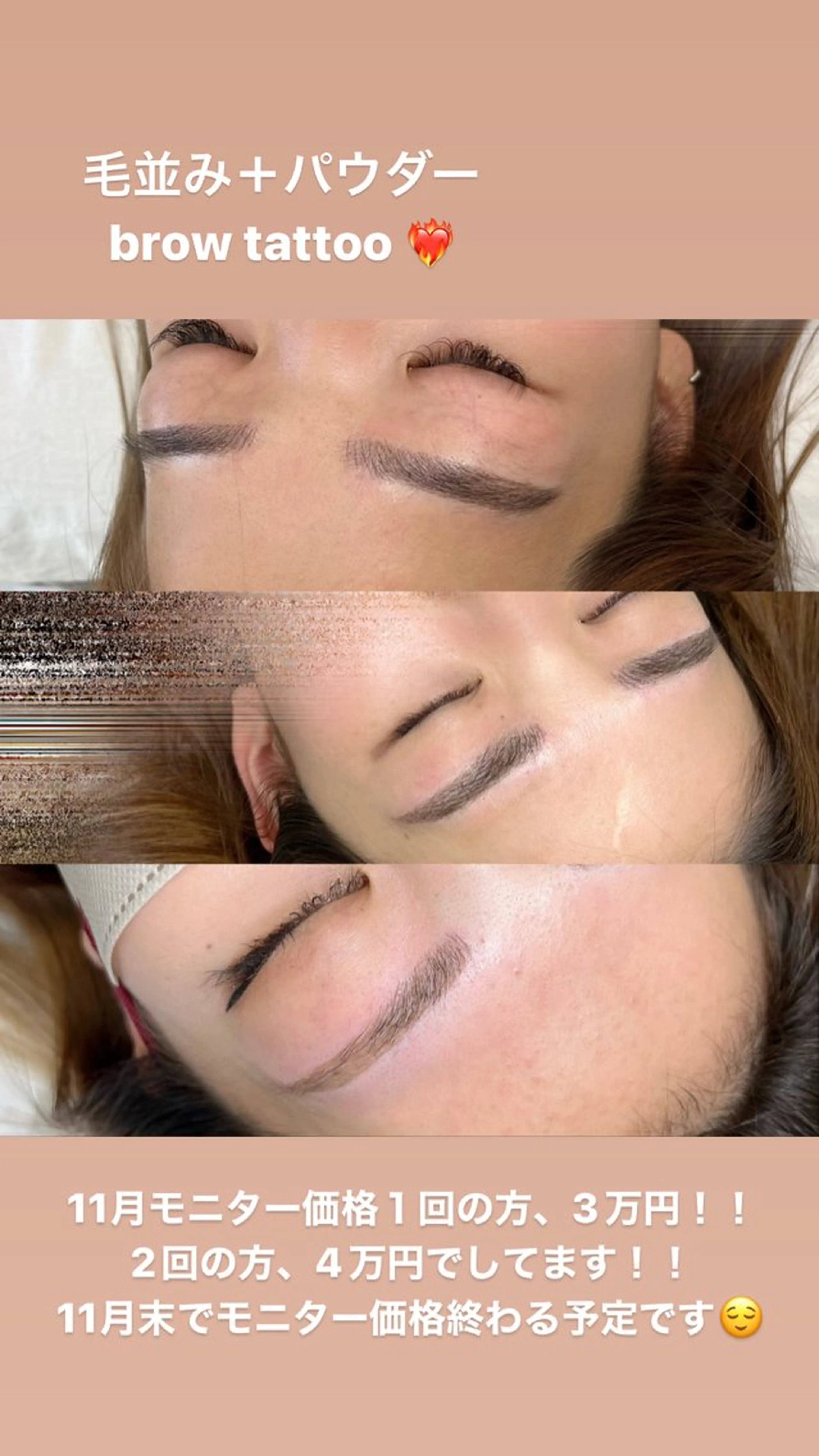 アイブロウ 𝑆𝑈𝑁𝑁𝑌 ɴᴇᴡ ᴏᴘᴇɴ☀️の眉毛・アイブロウイメージ