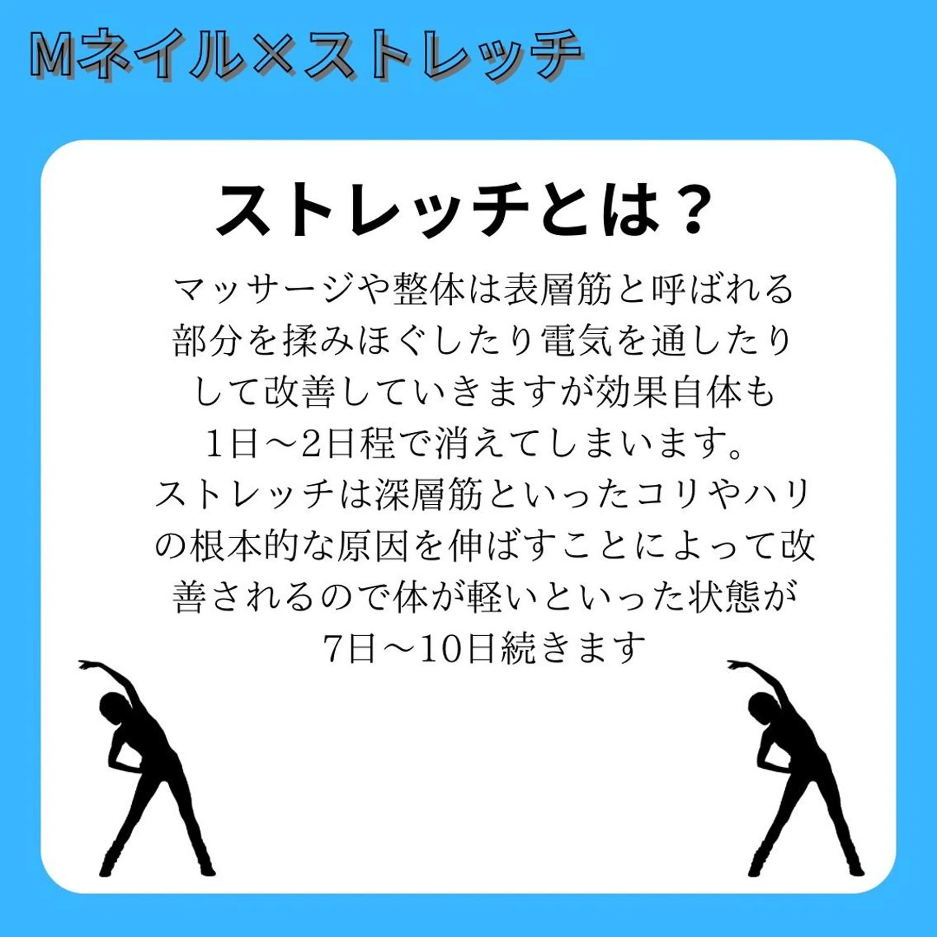 リラク Mネイル× ストレッチ丸地のエステ・リラクイメージ