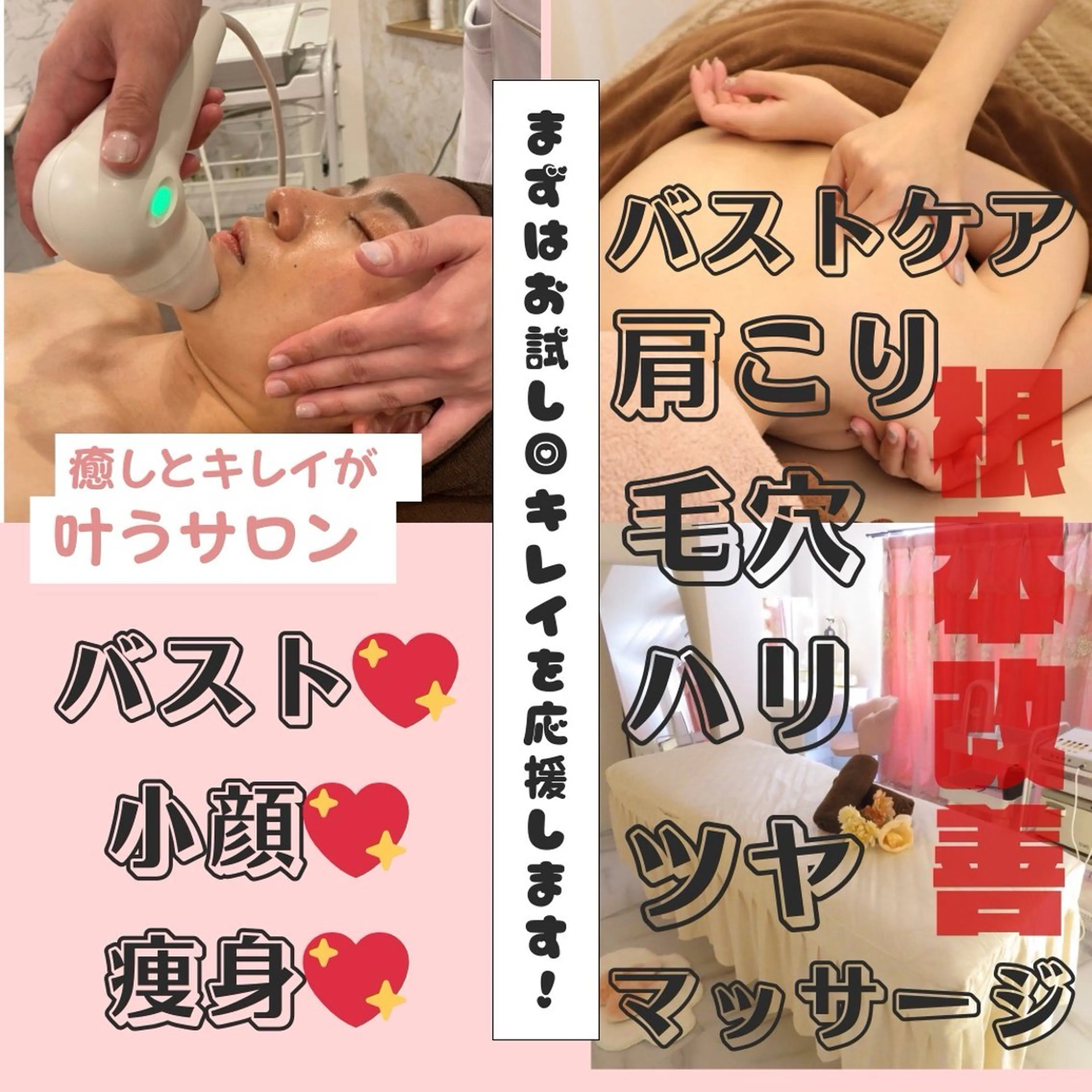 【全身贅沢もみほぐし】最新マシンで、極癒されほぐし🍀高級マシン使用❣️なのに超お得な値段🉐リンパ流し、美肌にも⭕️の写真