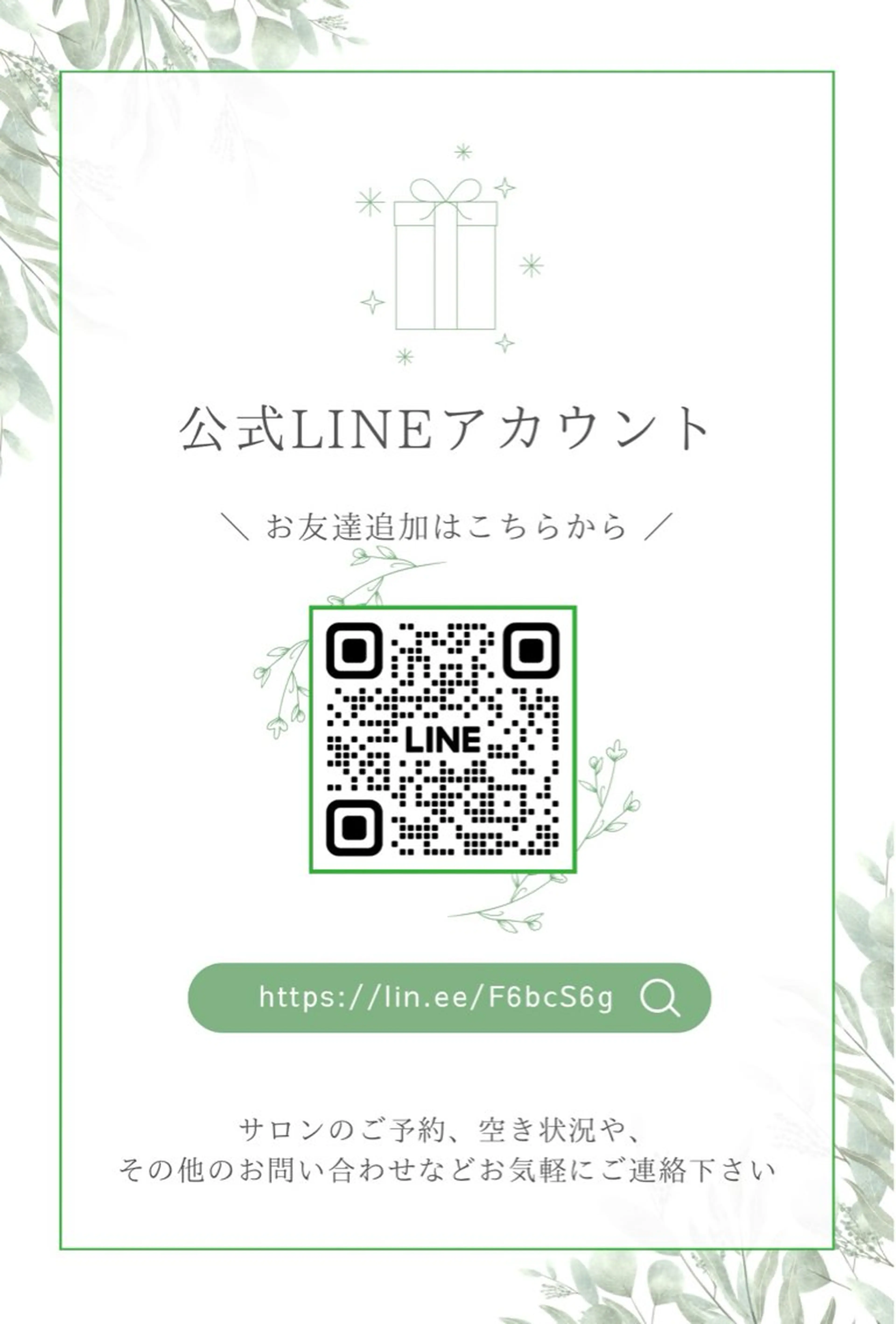 salon chillのエステ・リラクイメージ