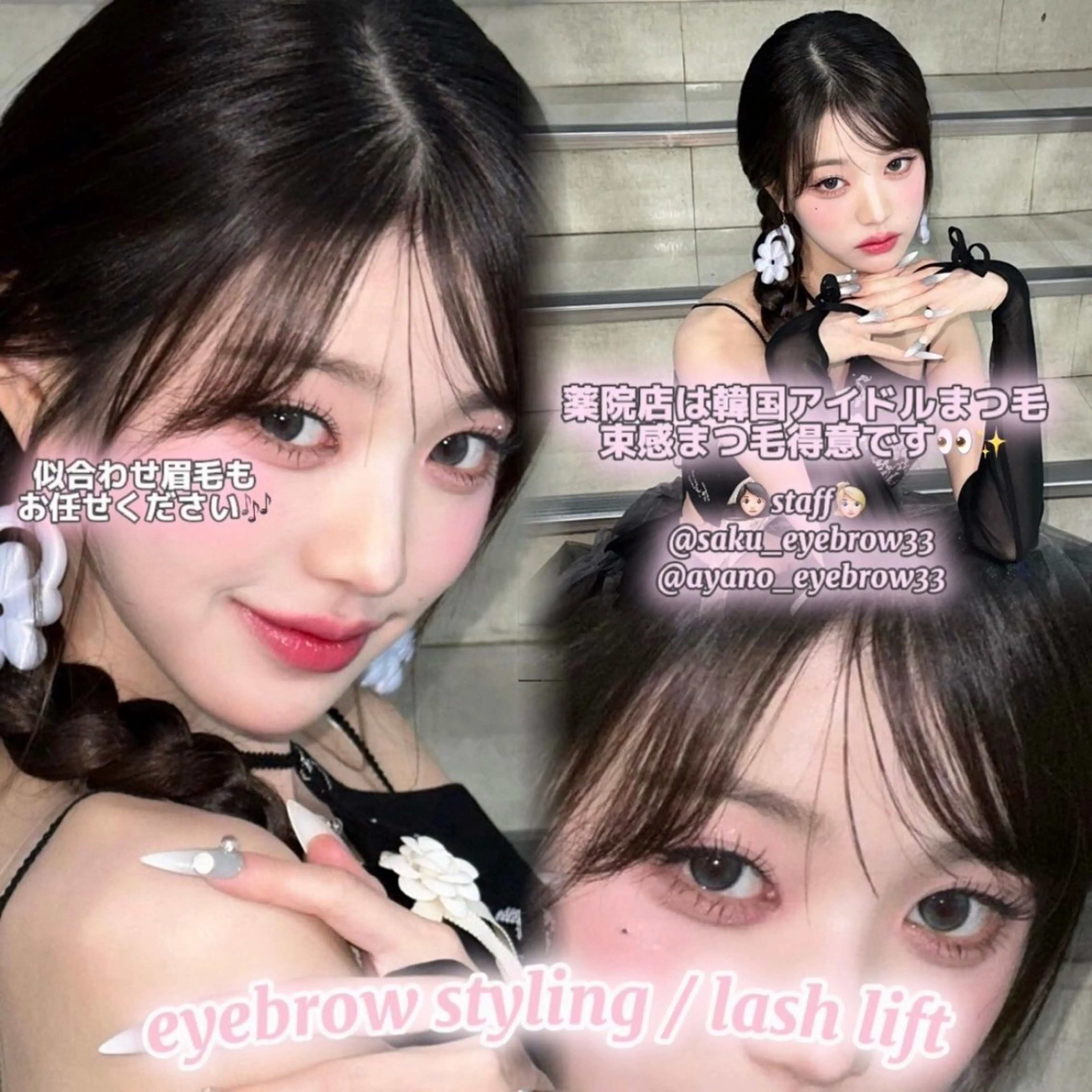 マツエク・マツパ 一重×まつ毛パーマ マツパ アイブロウ33 薬院店2のマツエク・マツパデザイン