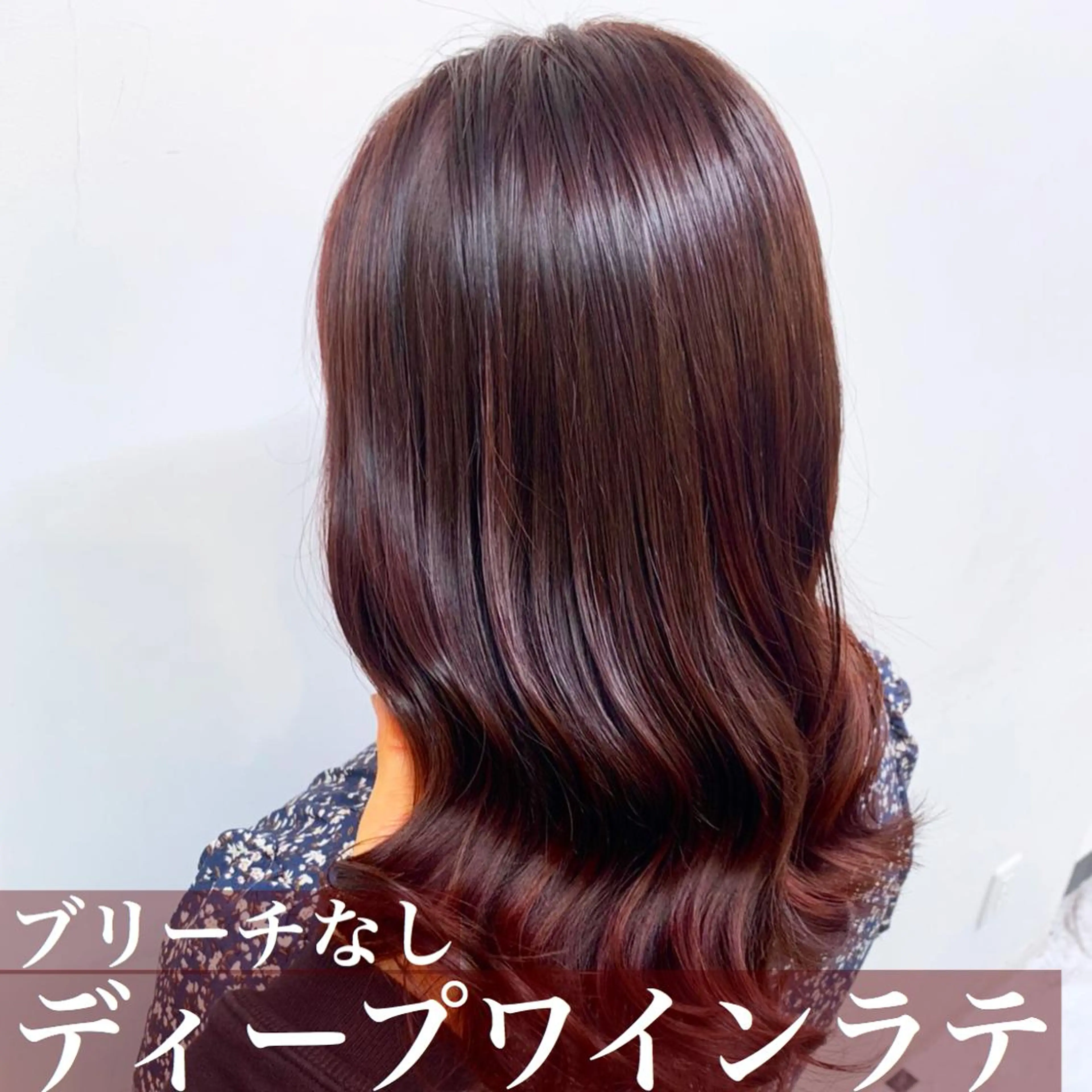 セミロング カラー 透明感・トレンドヘア 🫧齋藤拓未🫧のヘアスタイル