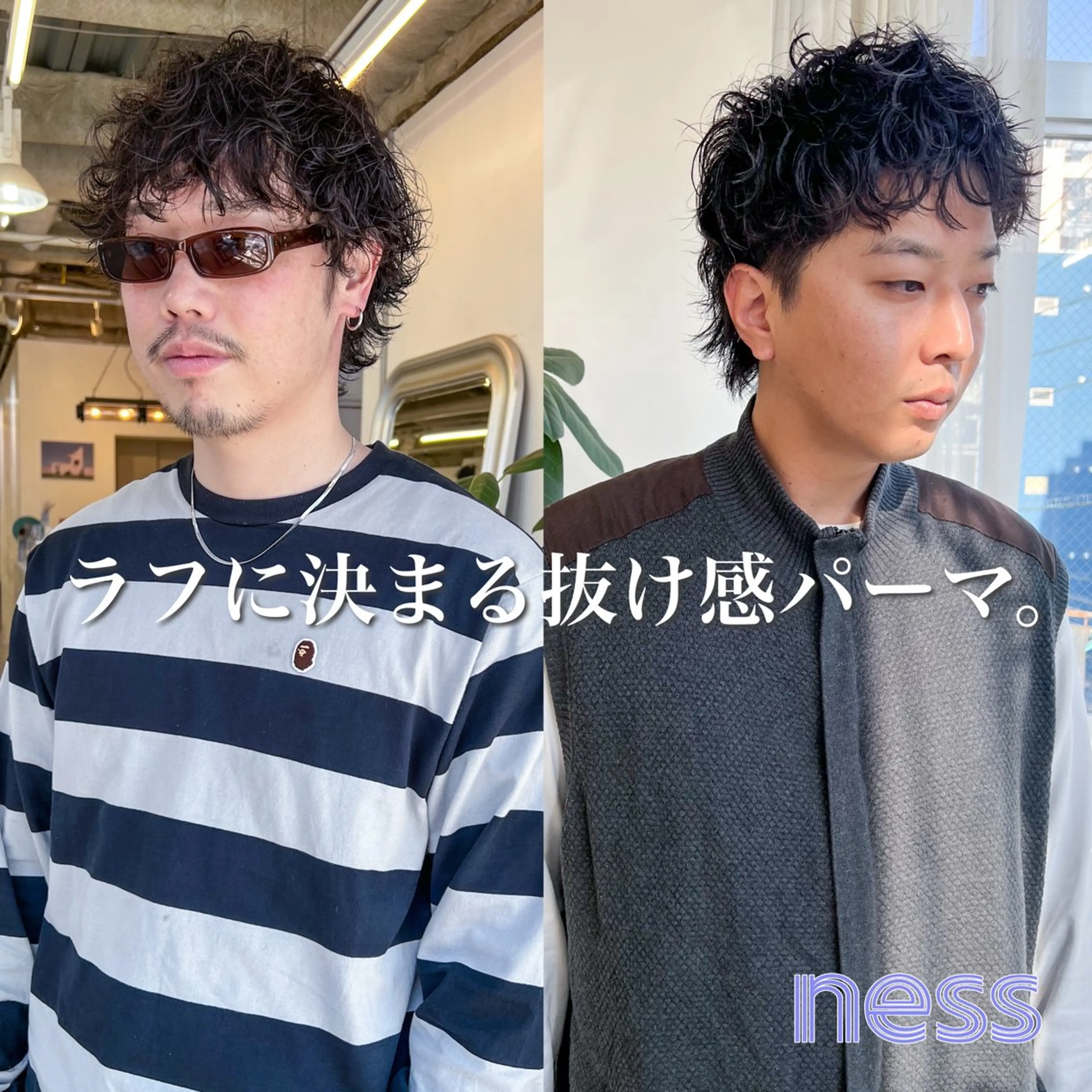 メンズ カット ness🎖️ カミカリスマ受賞のヘアスタイル