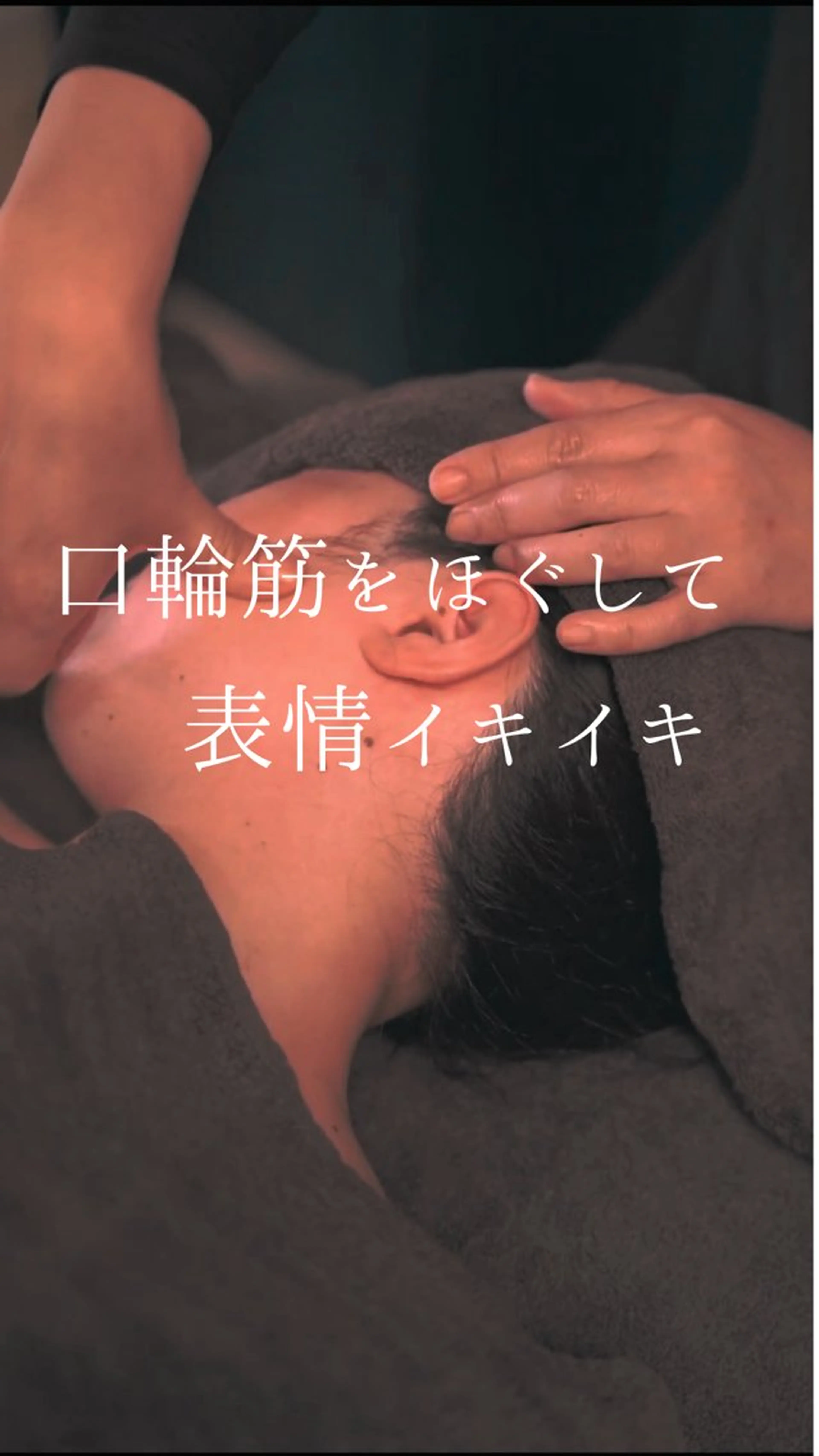 岡 美佐子のエステ・リラクイメージ