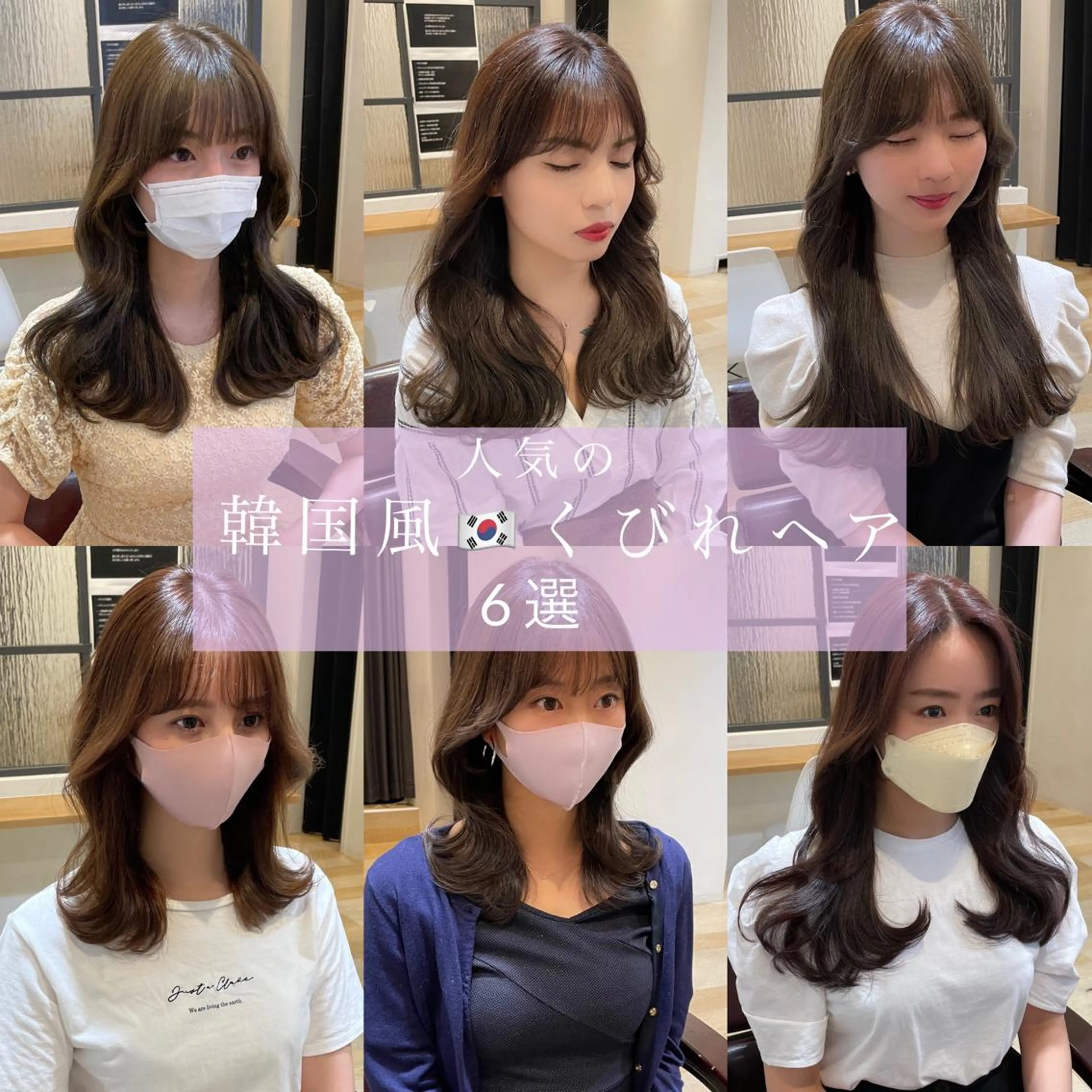 ロング くびれヘア 韓国風ヘア LOMA🇰🇷 銀座クボタのヘアスタイル