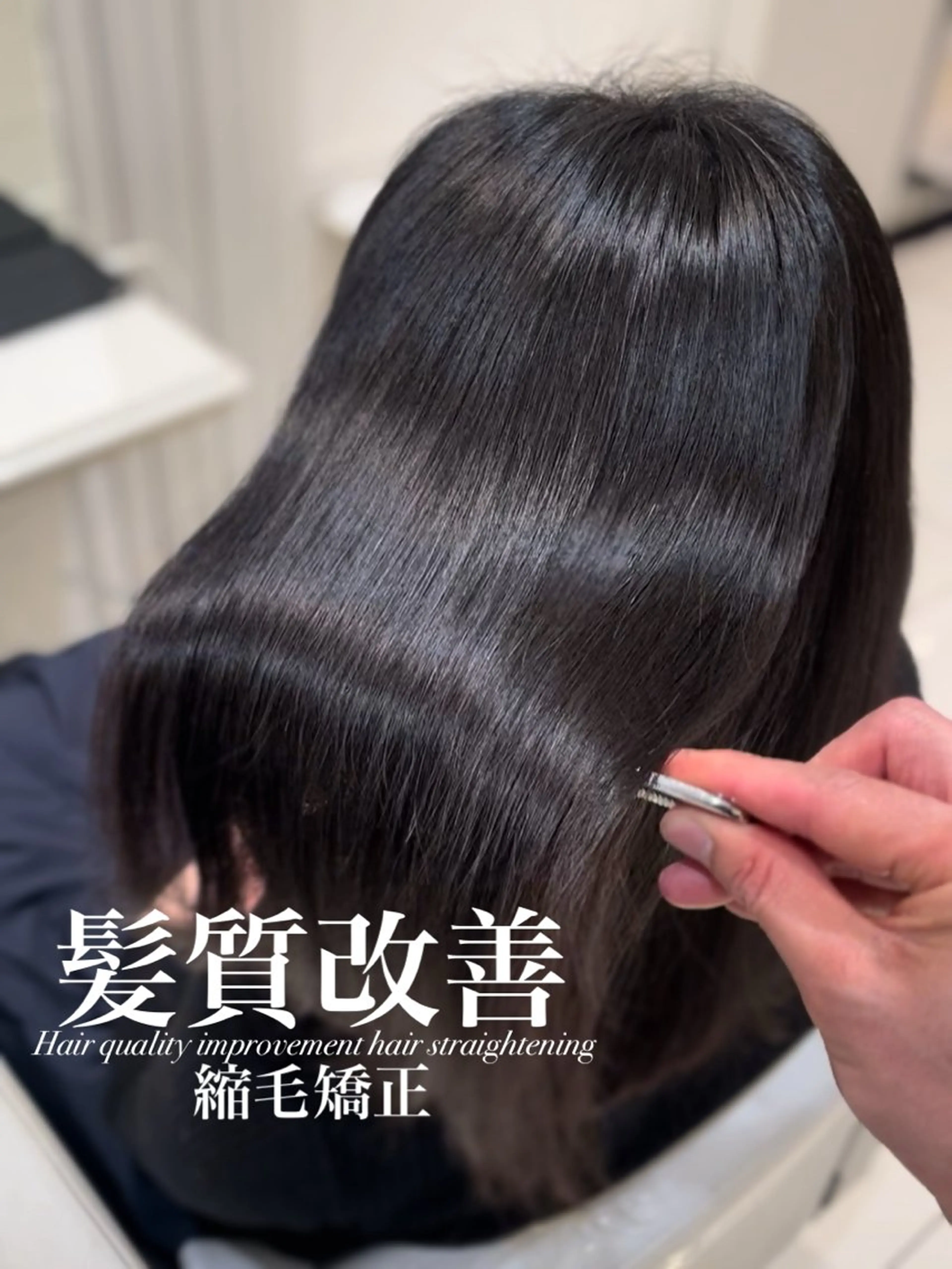 セミロング 縮毛矯正 トリートメント 【美髪特化・ 髪質改善】　古橋 晃のヘアスタイル