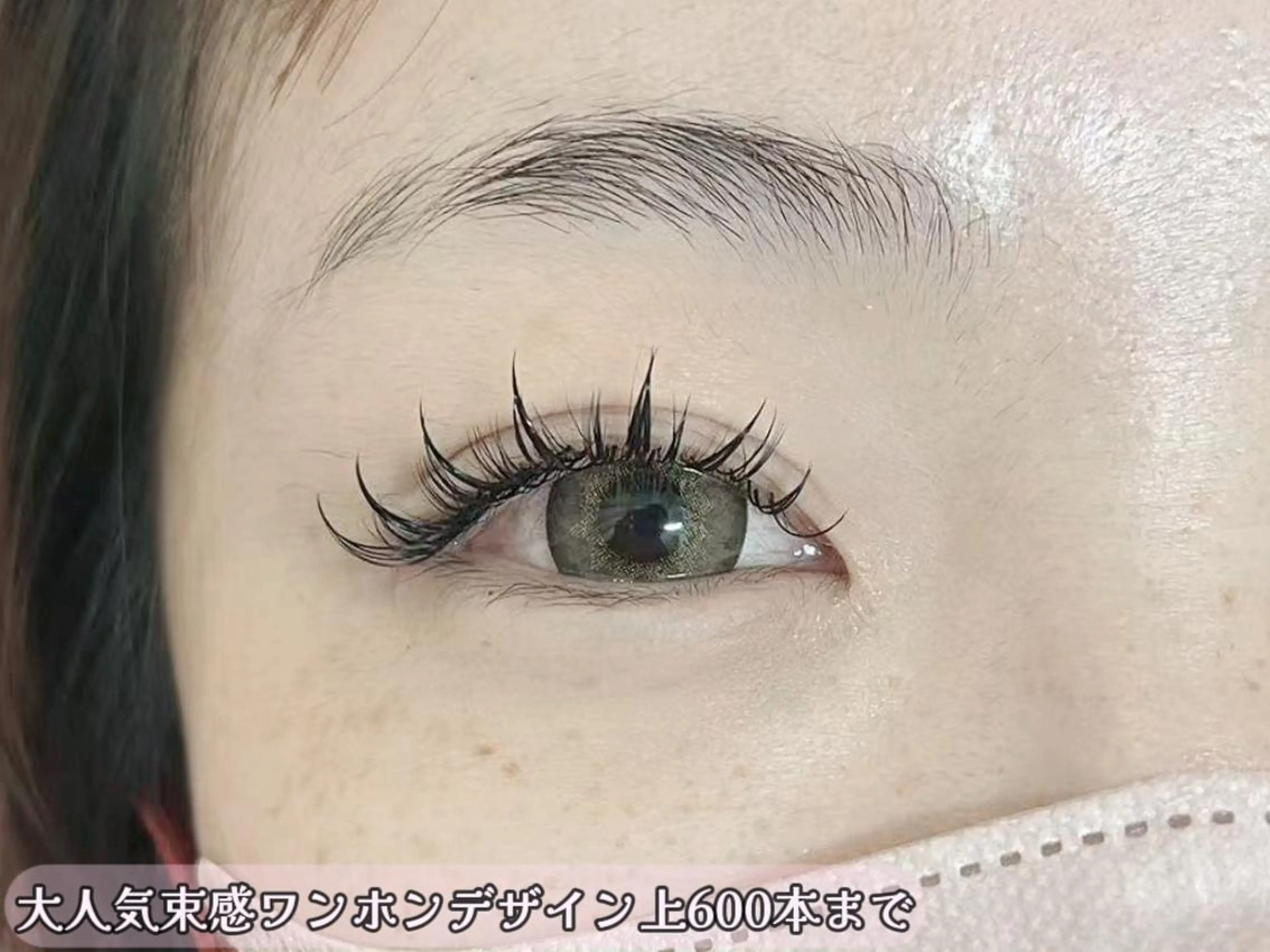 マツエク・マツパ Lash by foi新宿のマツエク・マツパデザイン