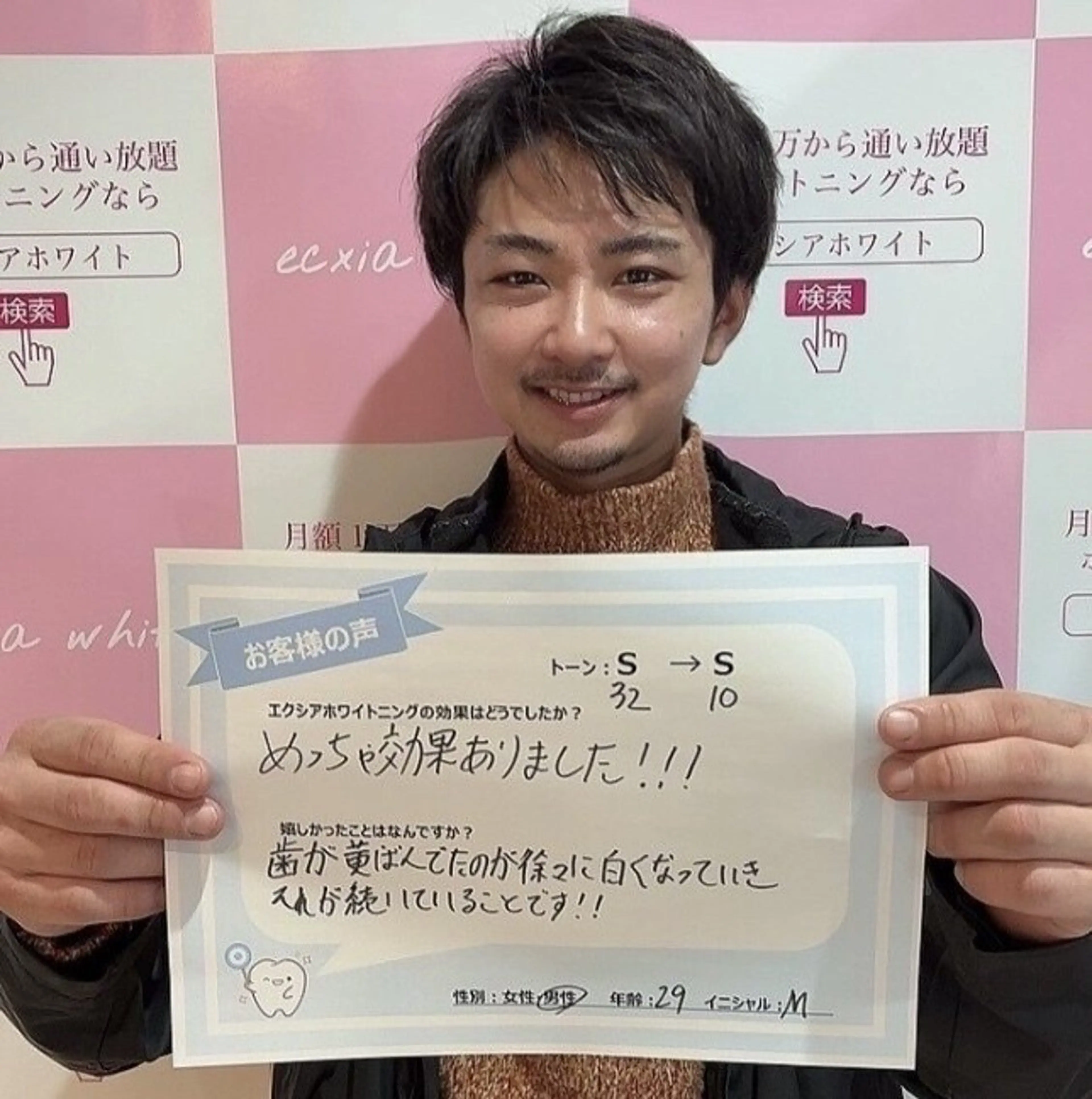 セルフホワイトニング エクシア西宮北口店のその他イメージ