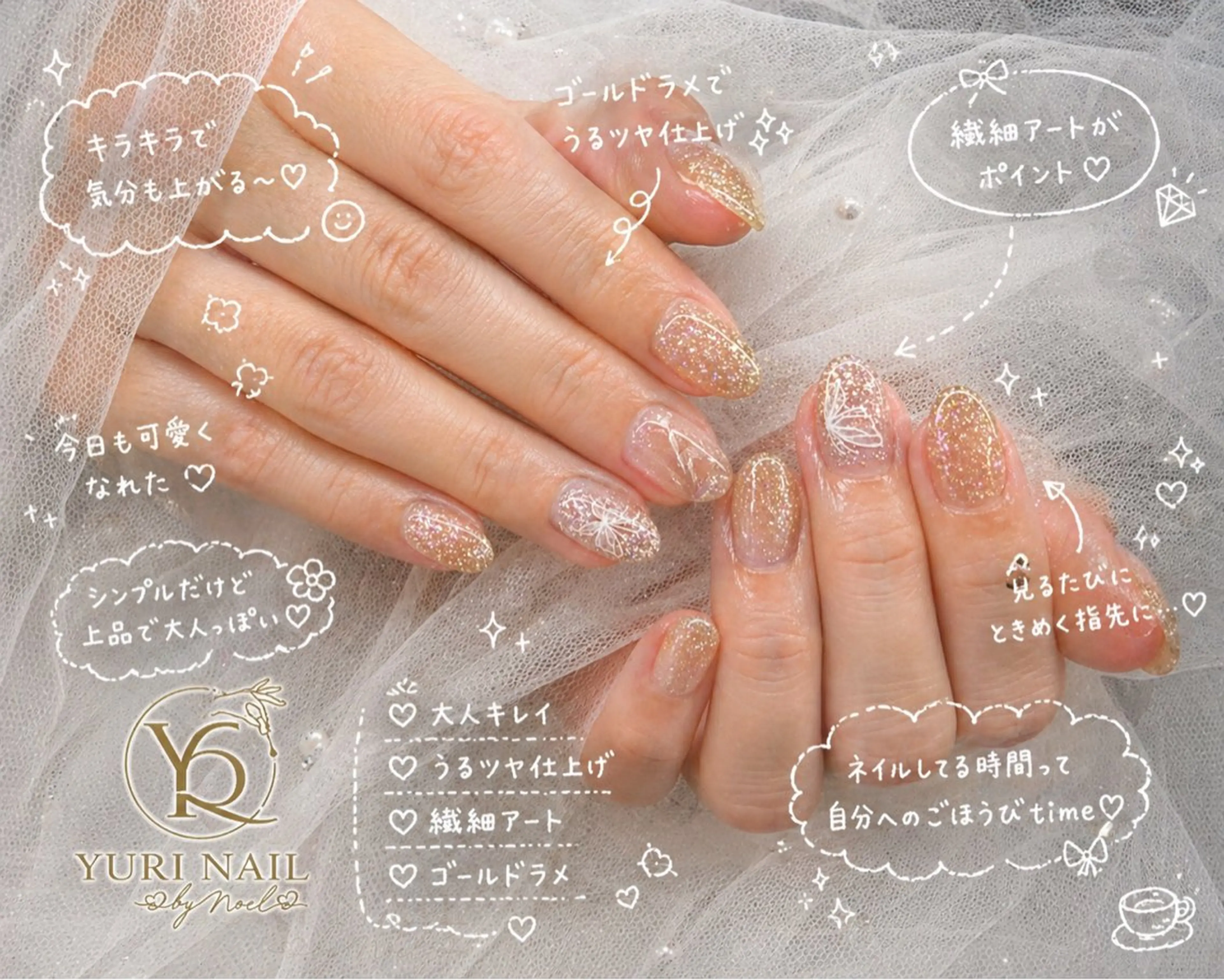ネイル チークネイル フットネイル フレンチネイル グラデーション キラキラネイル YURI Nail Funabashiのネイルデザイン