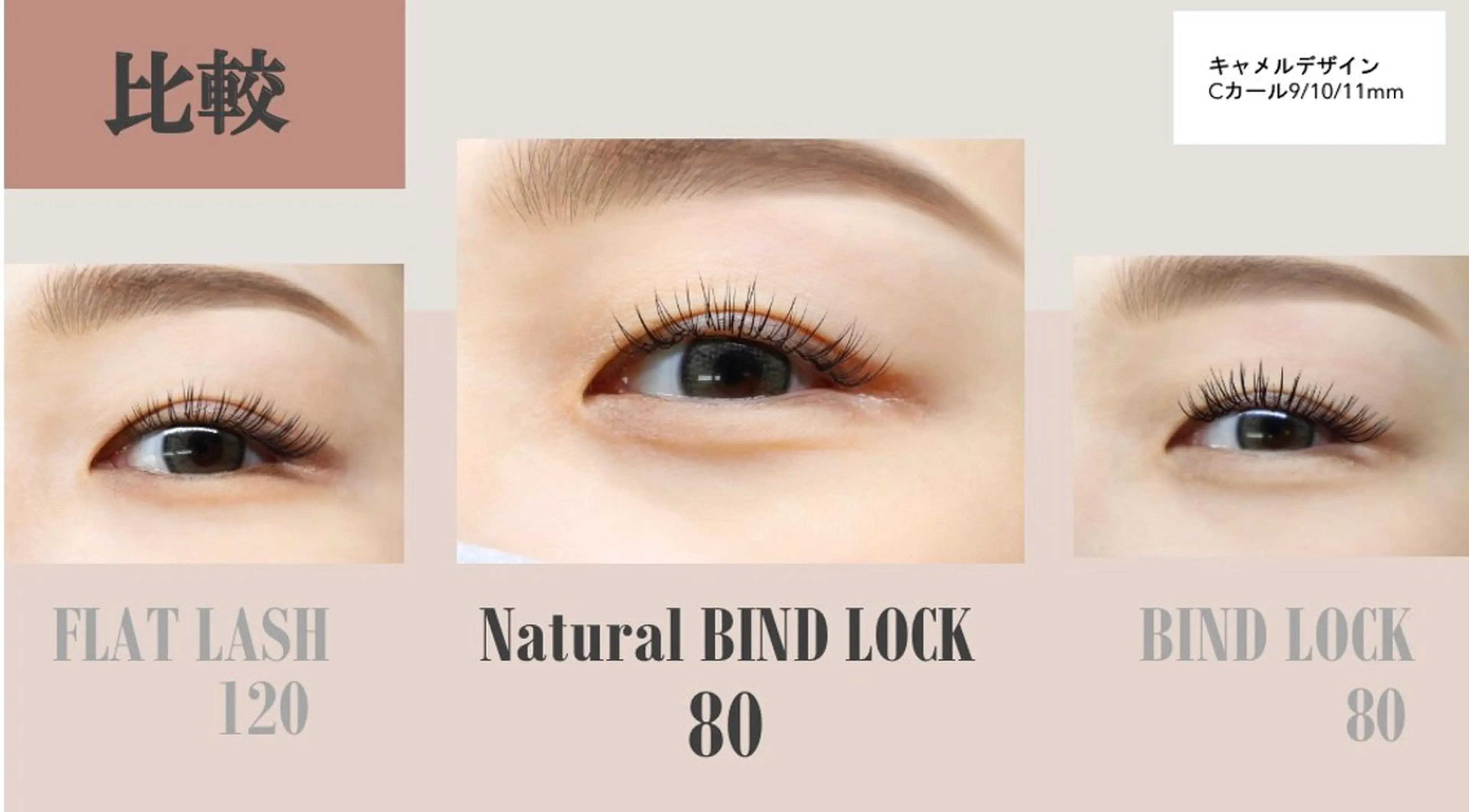 マツエク・マツパ バインドロック ナチュラル EYELA万代店 池田のマツエク・マツパデザイン