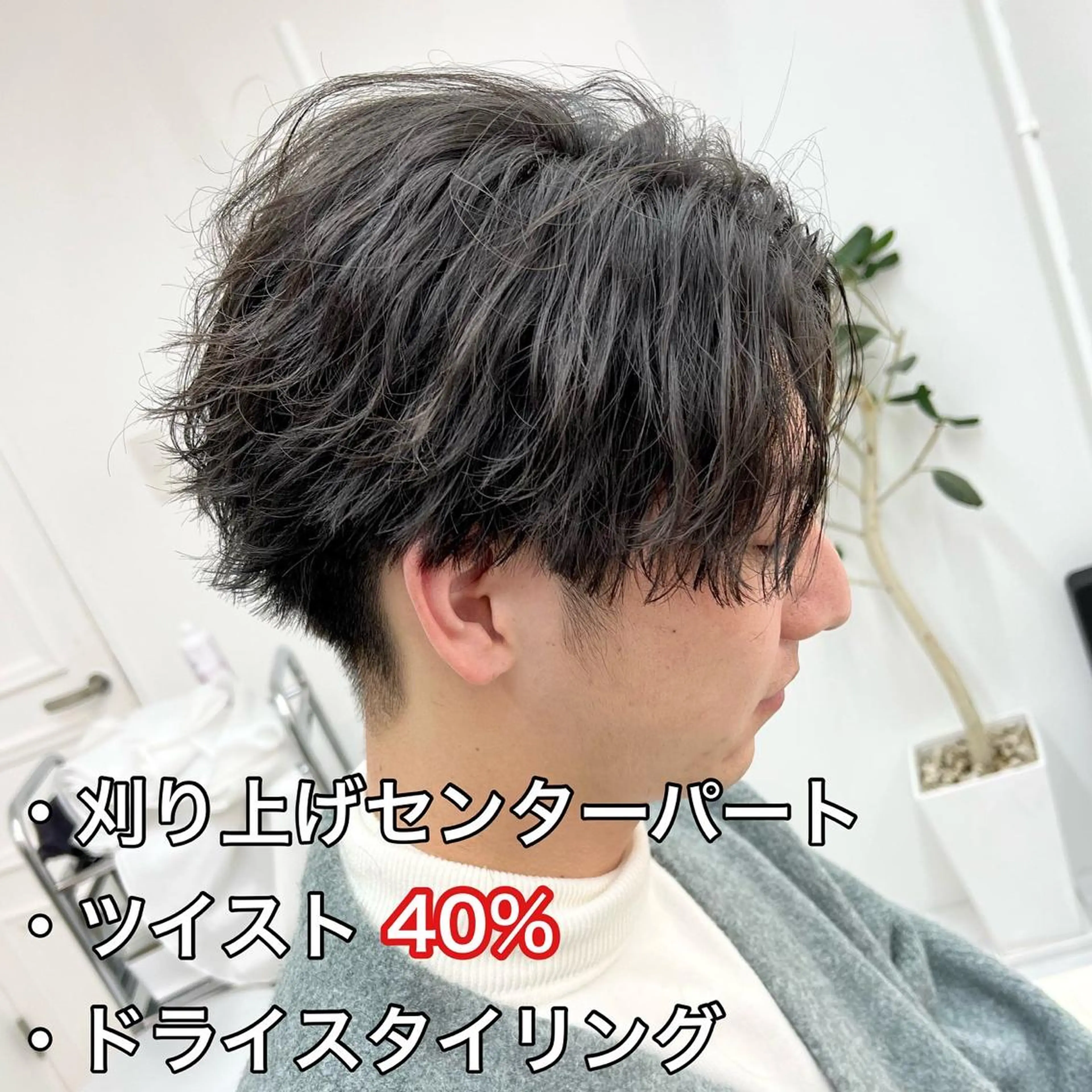 パーマ メンズ カット パーマ 🔥メンズ特化🔥 永瀬椋のヘアスタイル