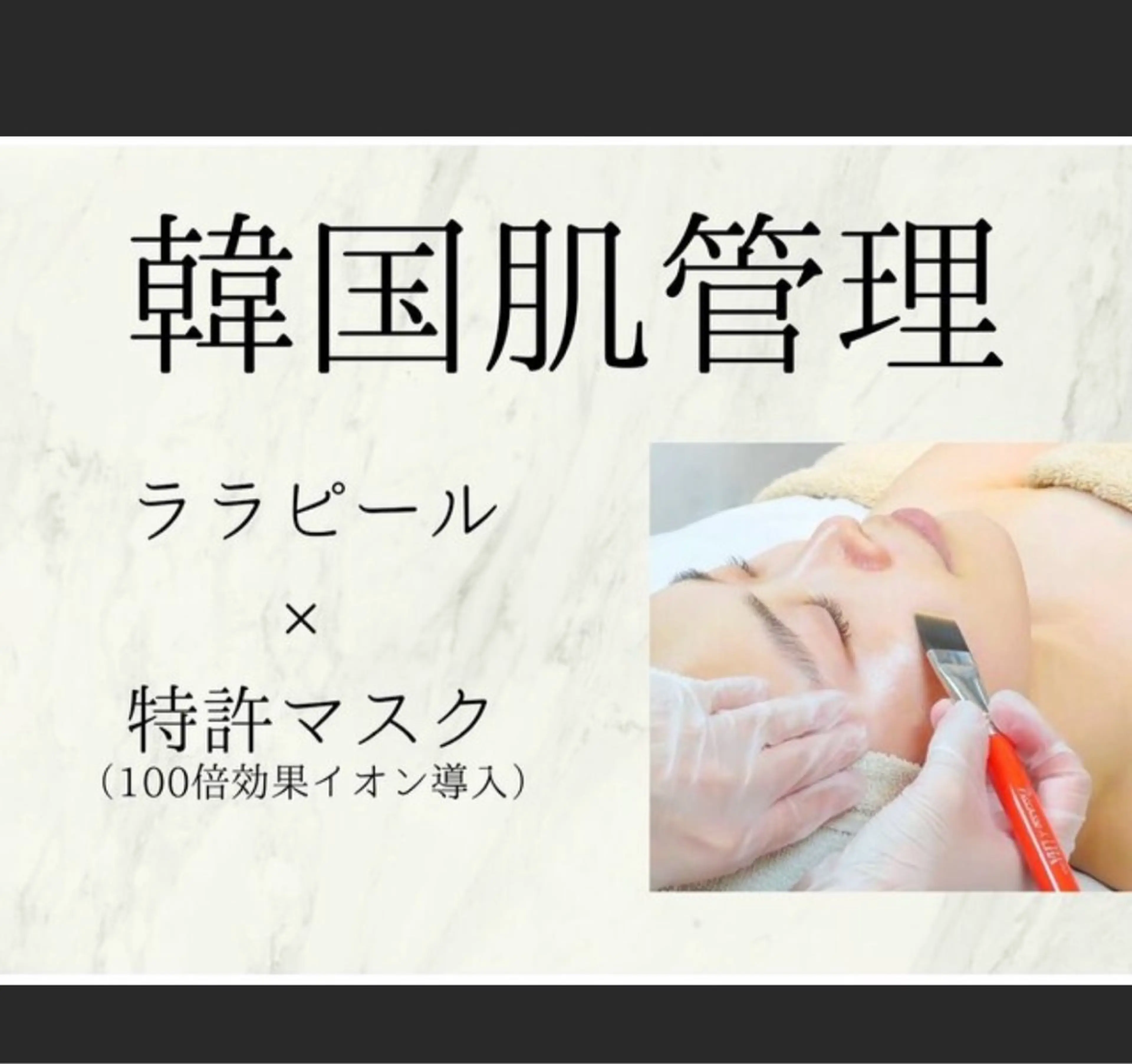 エステ 【BUB立川】 ななのエステ・リラクイメージ