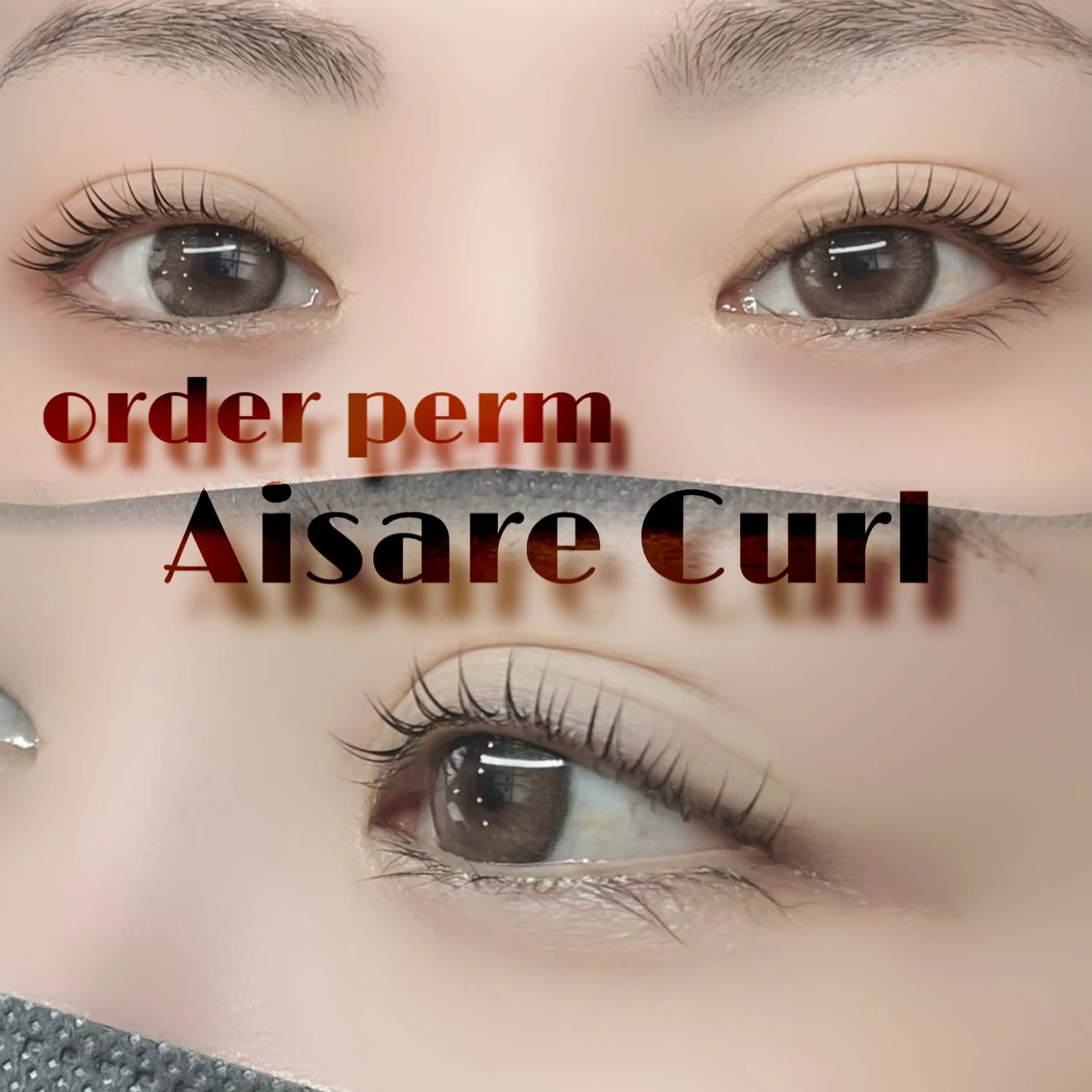 マツエク・マツパ パリジェンヌラッシュリフト Eyelash fAゆつきのマツエク・マツパデザイン