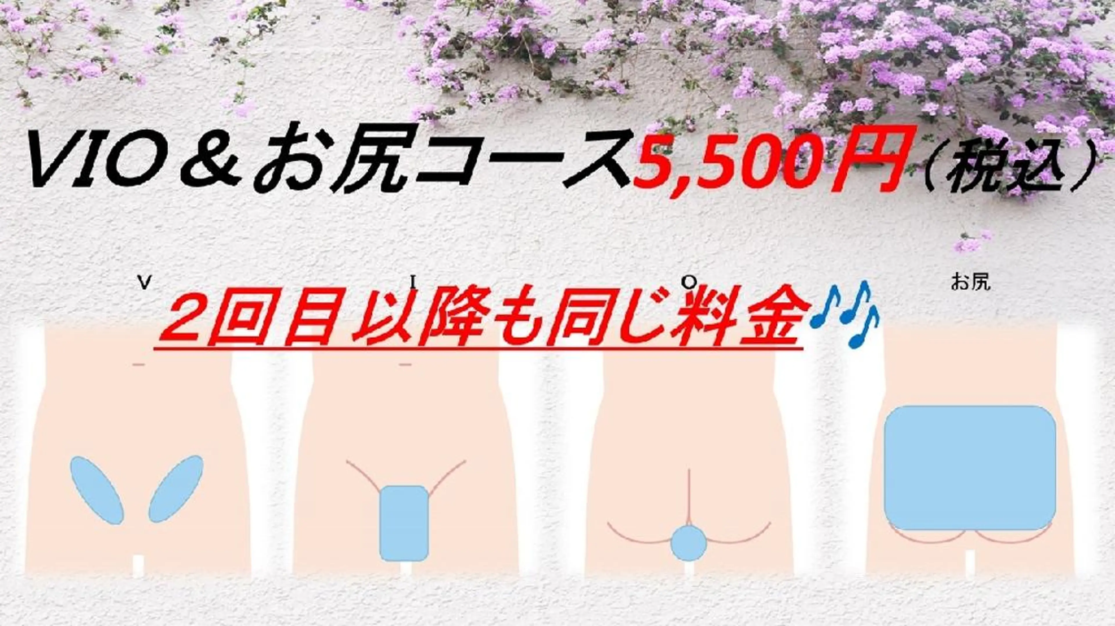 メンズ 脱毛 武 藤のエステ・リラクイメージ