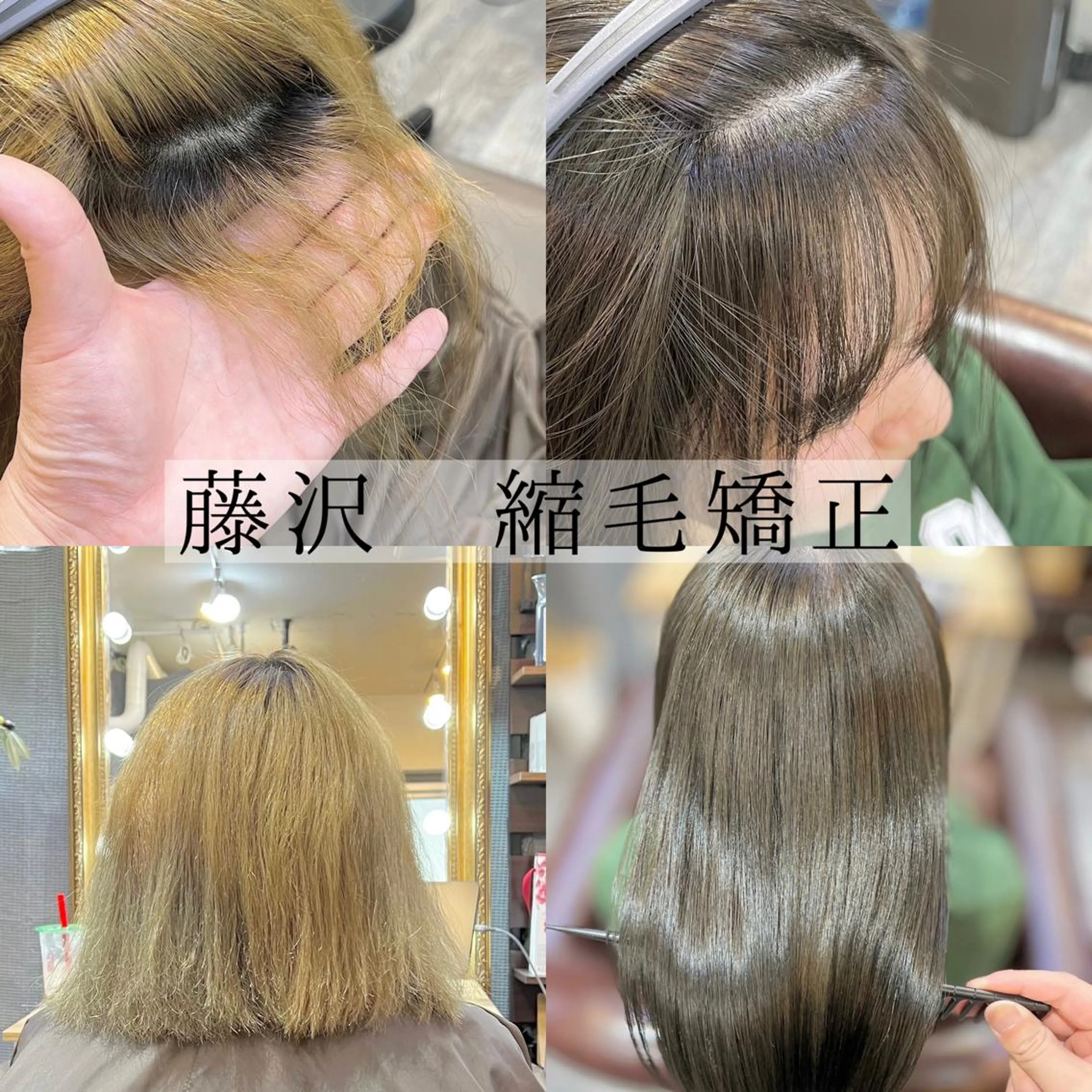 セミロング カラー パーマ 髪質改善縮毛矯正 撮影モデル@藤沢駅のヘアスタイル