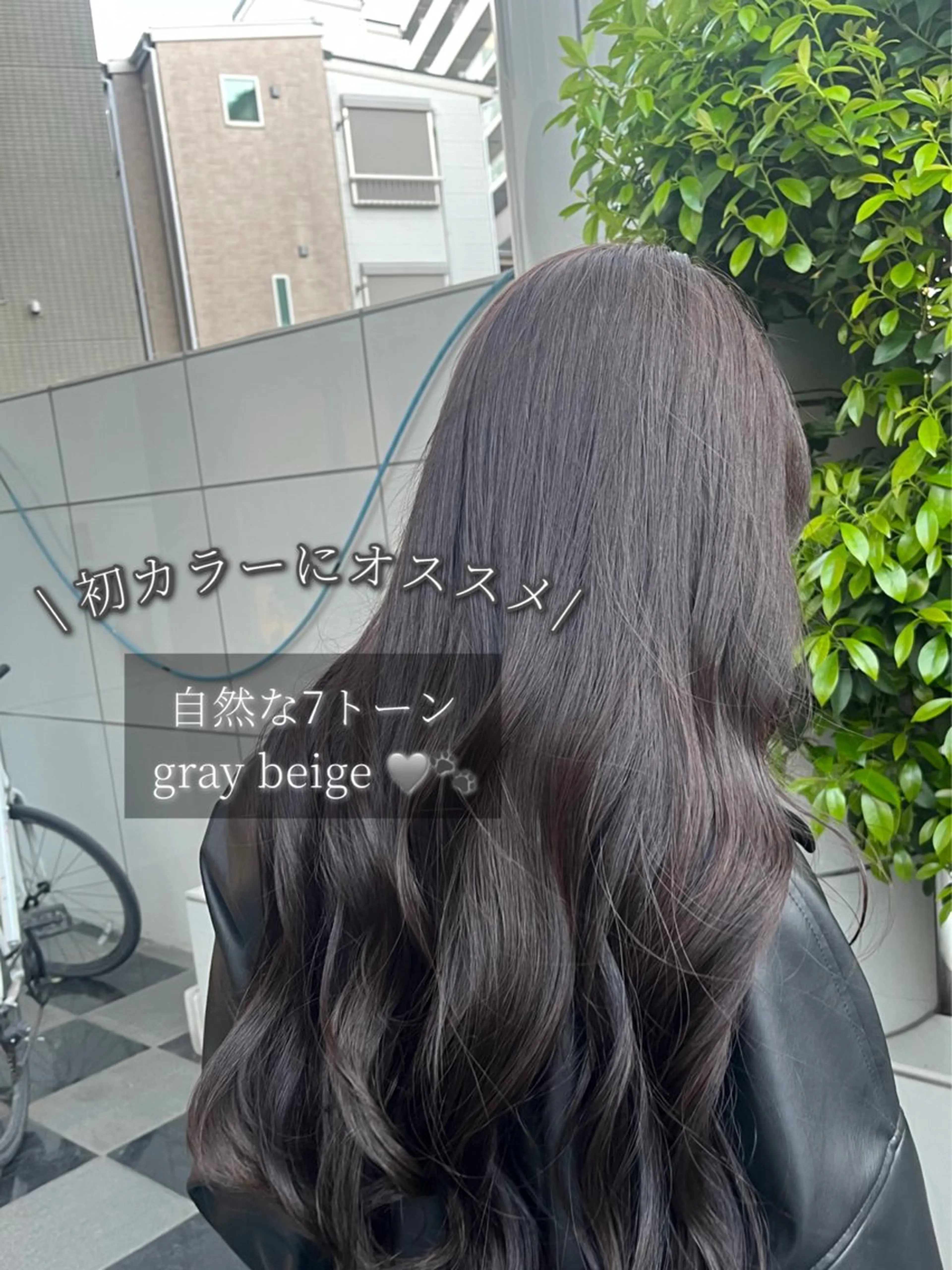 ロング カラー グレージュ 韓国レイヤー ☁️🫧森ハリス誠一のヘアスタイル