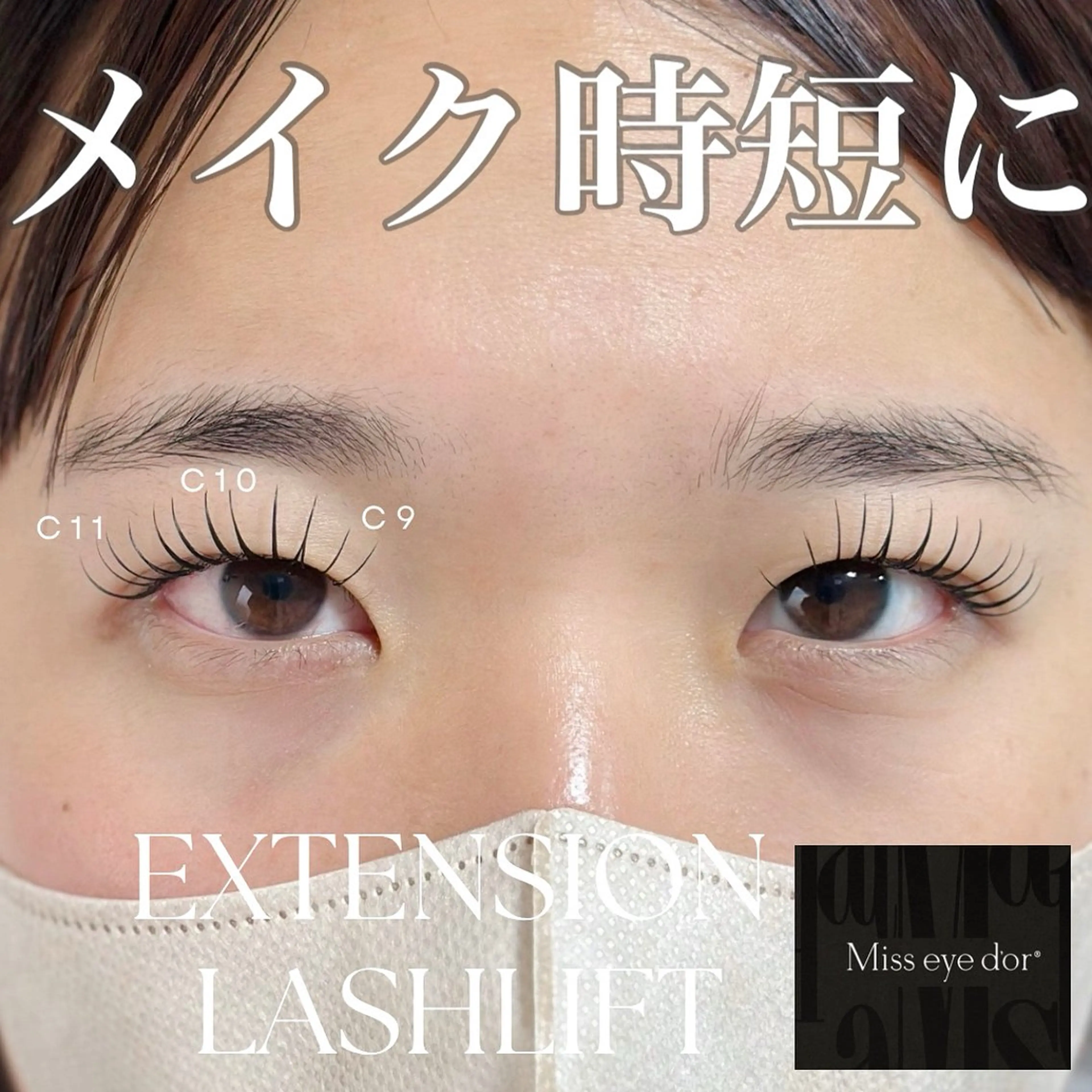 マツエク・マツパ eyelash ricoのマツエク・マツパデザイン